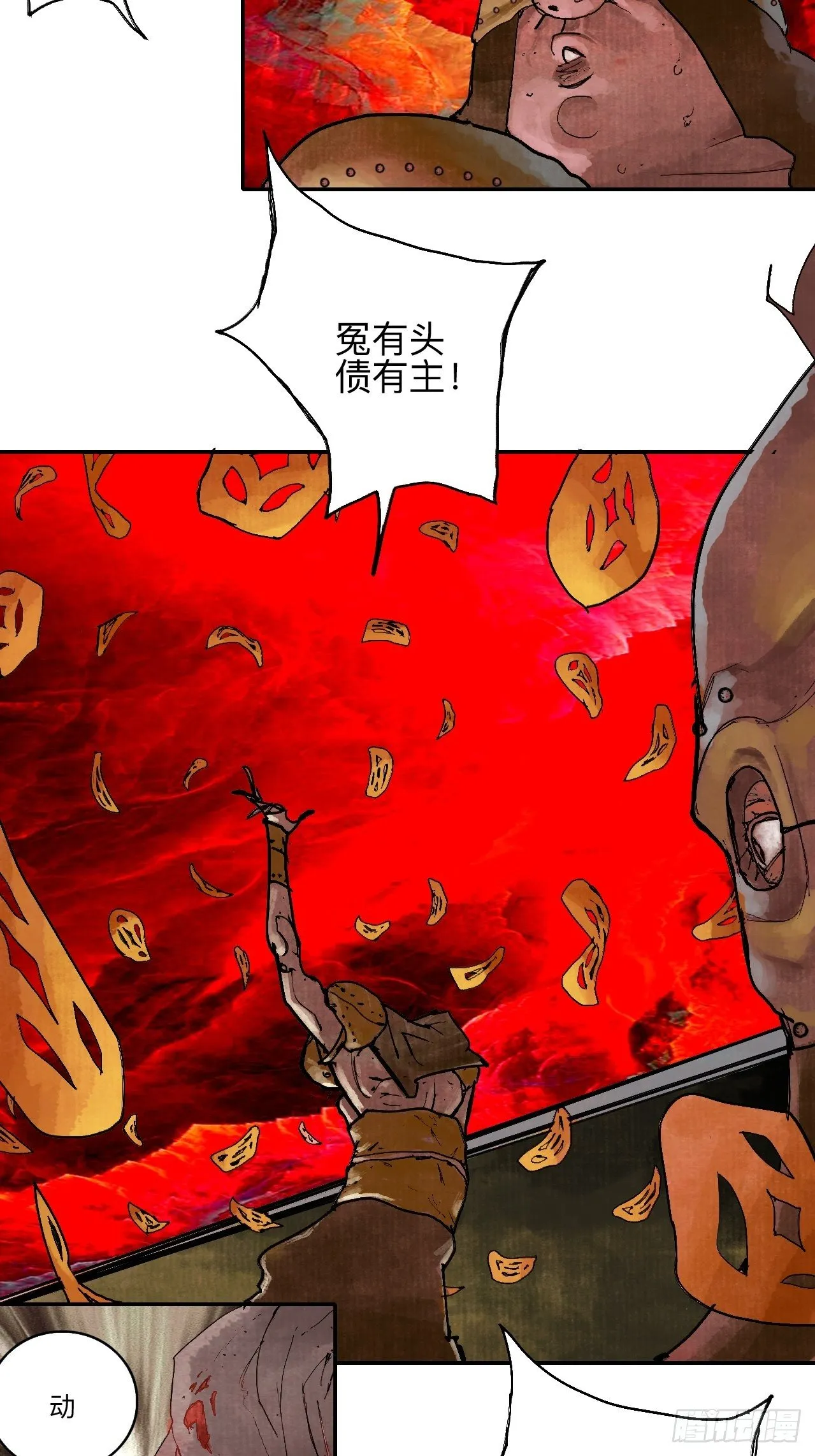 叁拾叁·这把赌对了 第88页