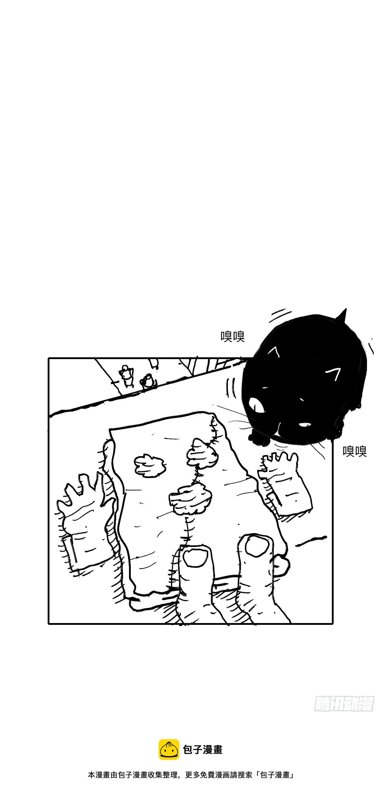叁拾叁·这把赌对了 第94页