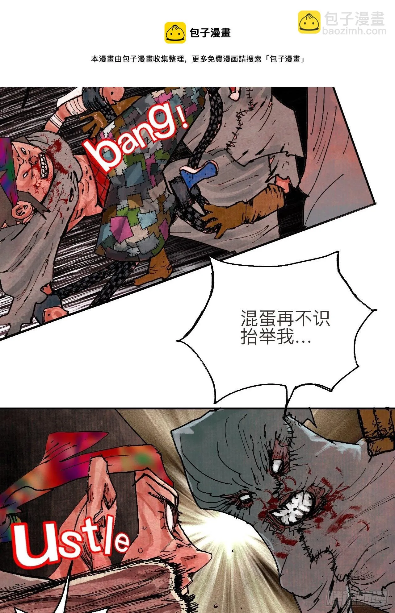 叁拾贰·一切都只是梦吗 第14页