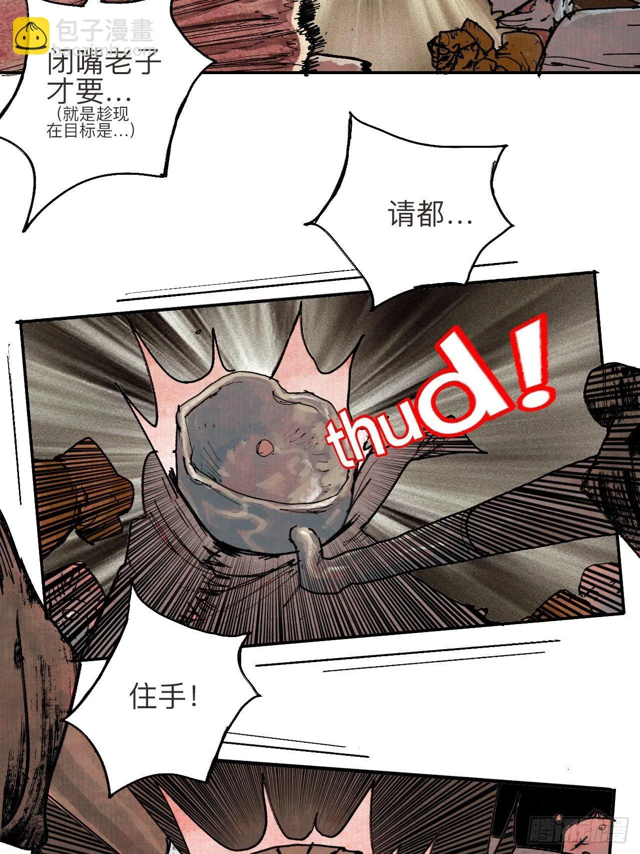 叁拾贰·一切都只是梦吗 第15页