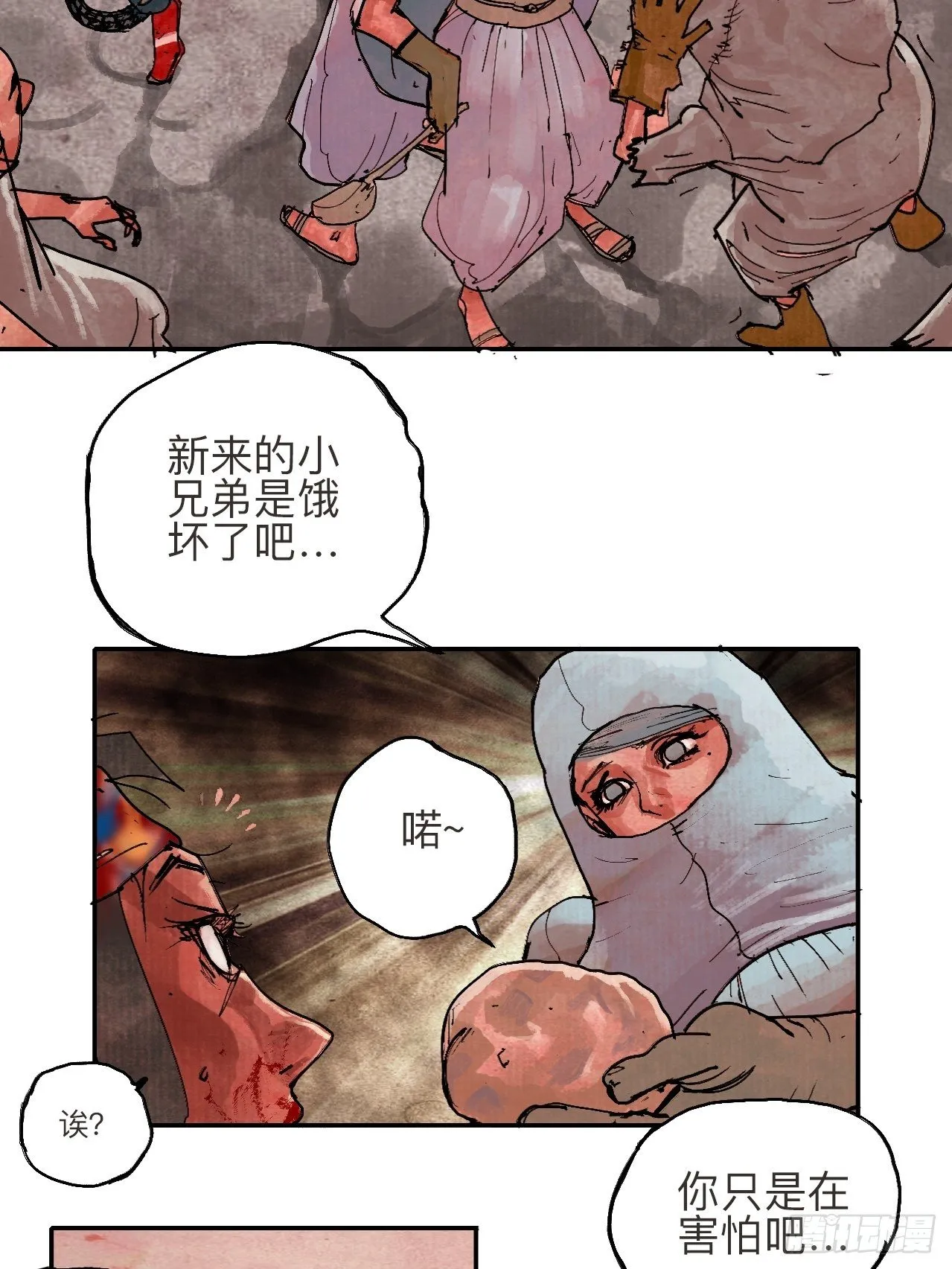 叁拾贰·一切都只是梦吗 第17页