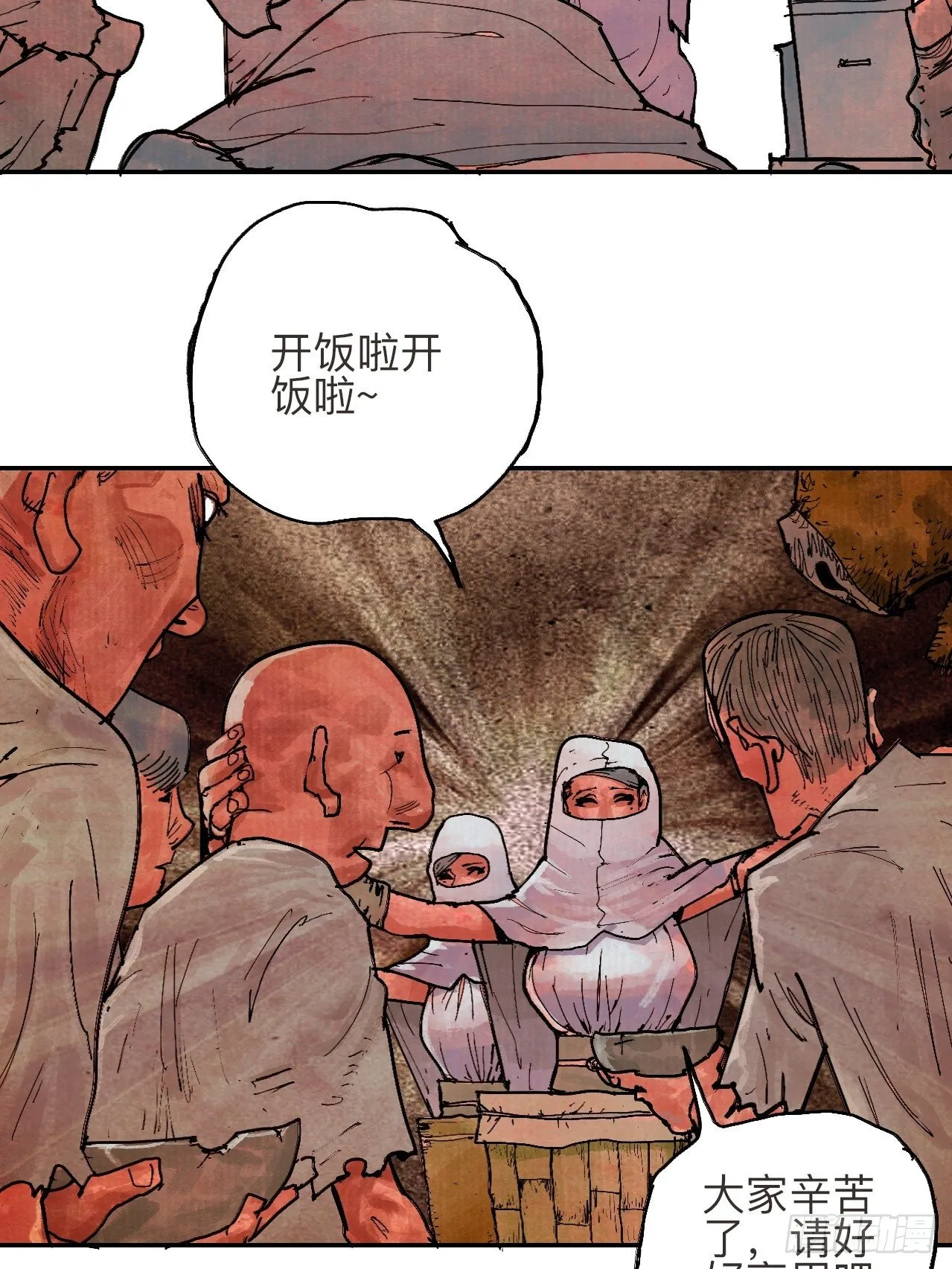 叁拾贰·一切都只是梦吗 第22页