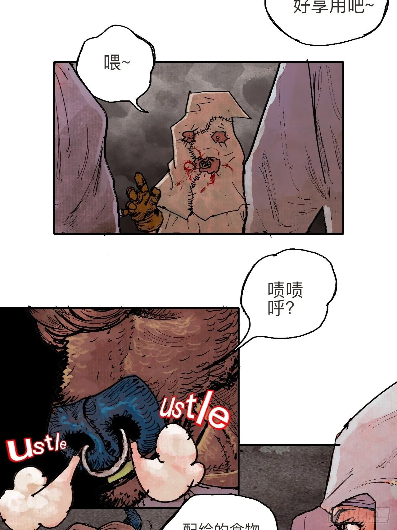 叁拾贰·一切都只是梦吗 第23页