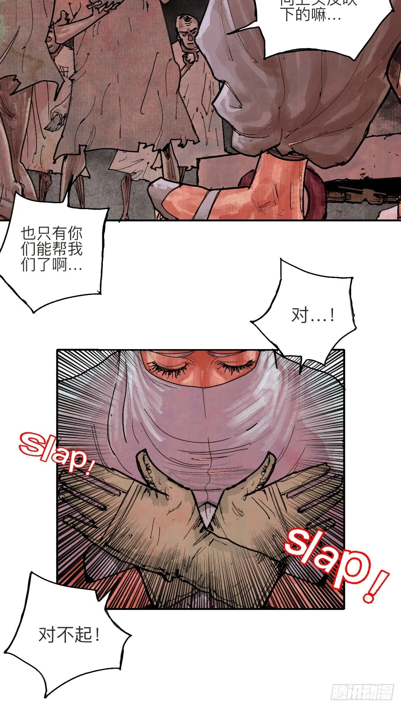 叁拾贰·一切都只是梦吗 第25页