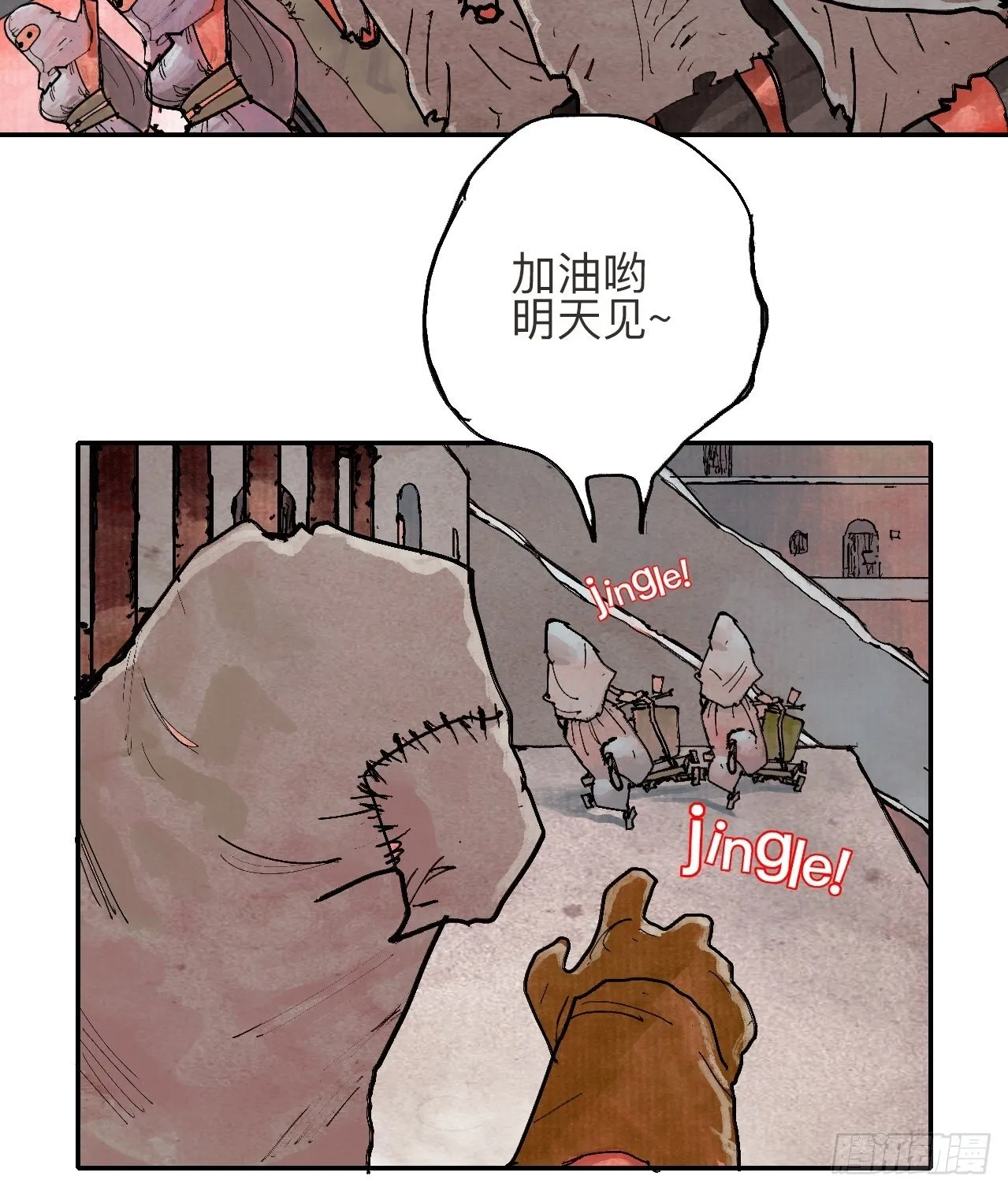 叁拾贰·一切都只是梦吗 第33页