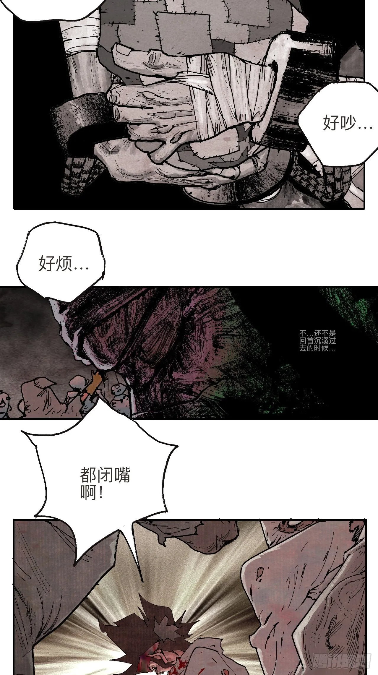 叁拾贰·一切都只是梦吗 第40页