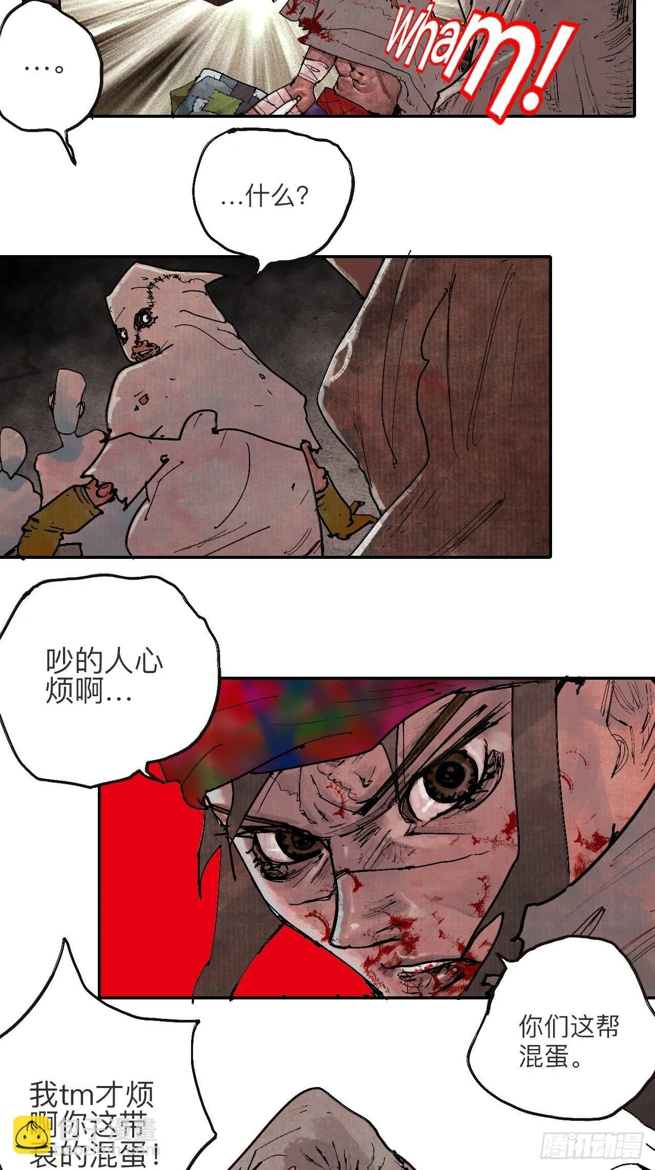 叁拾贰·一切都只是梦吗 第41页