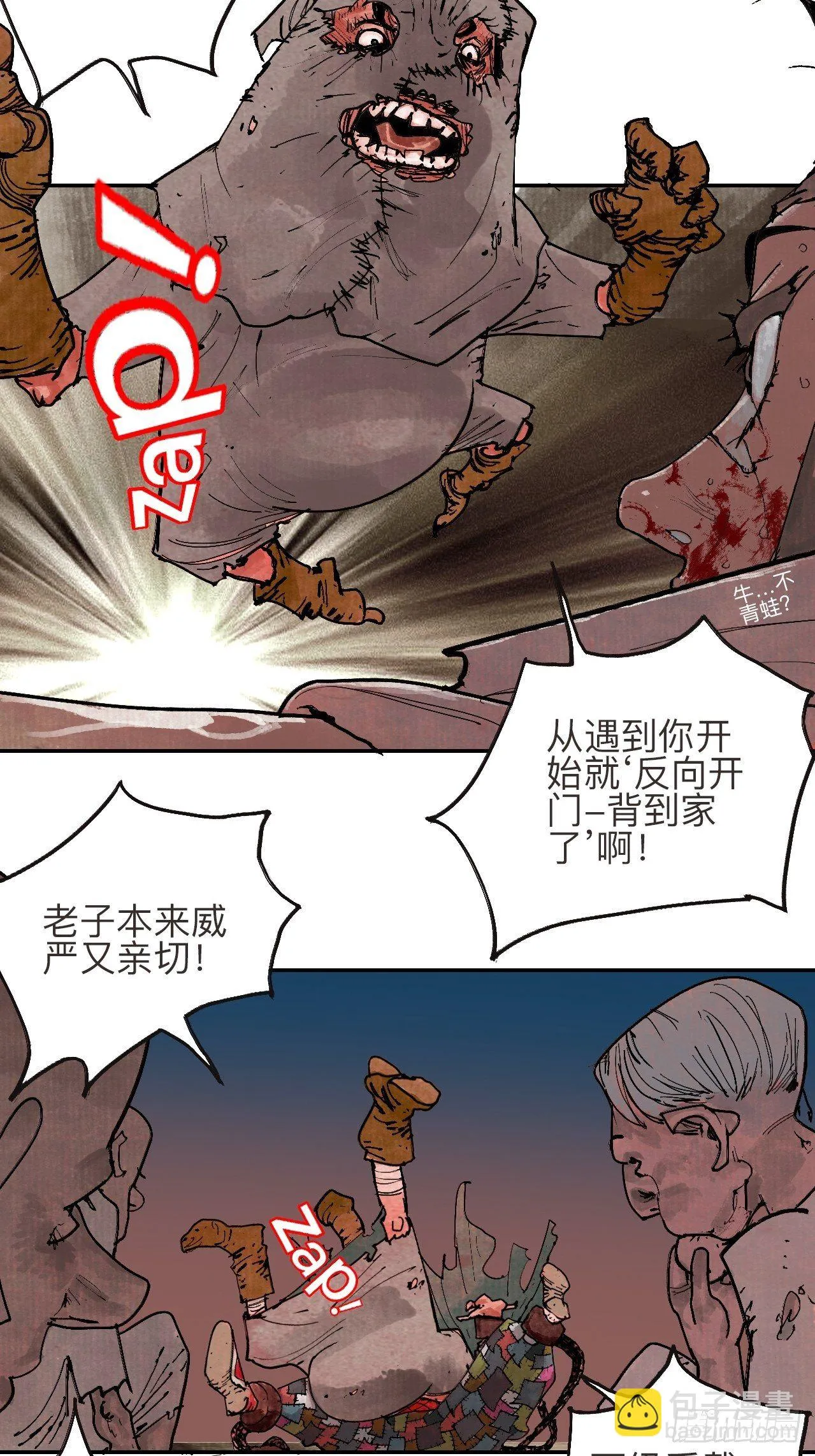 叁拾贰·一切都只是梦吗 第42页