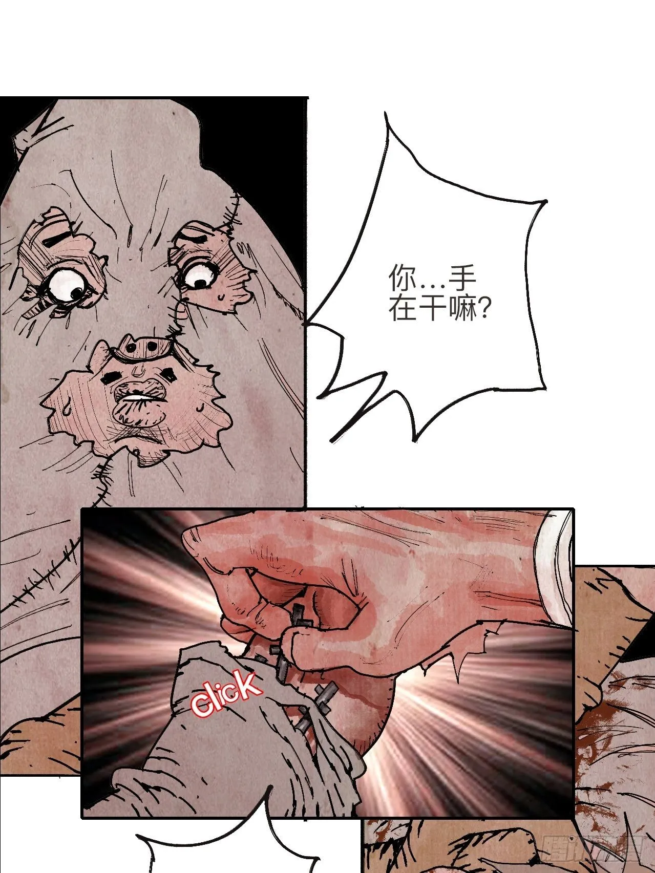 叁拾贰·一切都只是梦吗 第44页