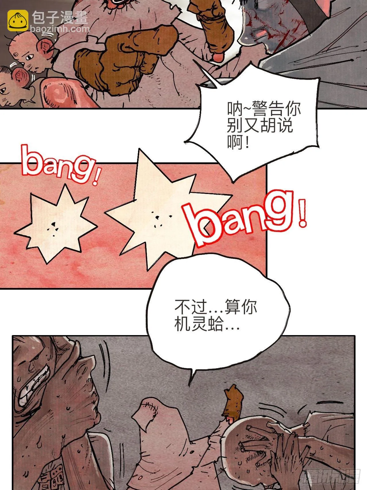 叁拾贰·一切都只是梦吗 第47页