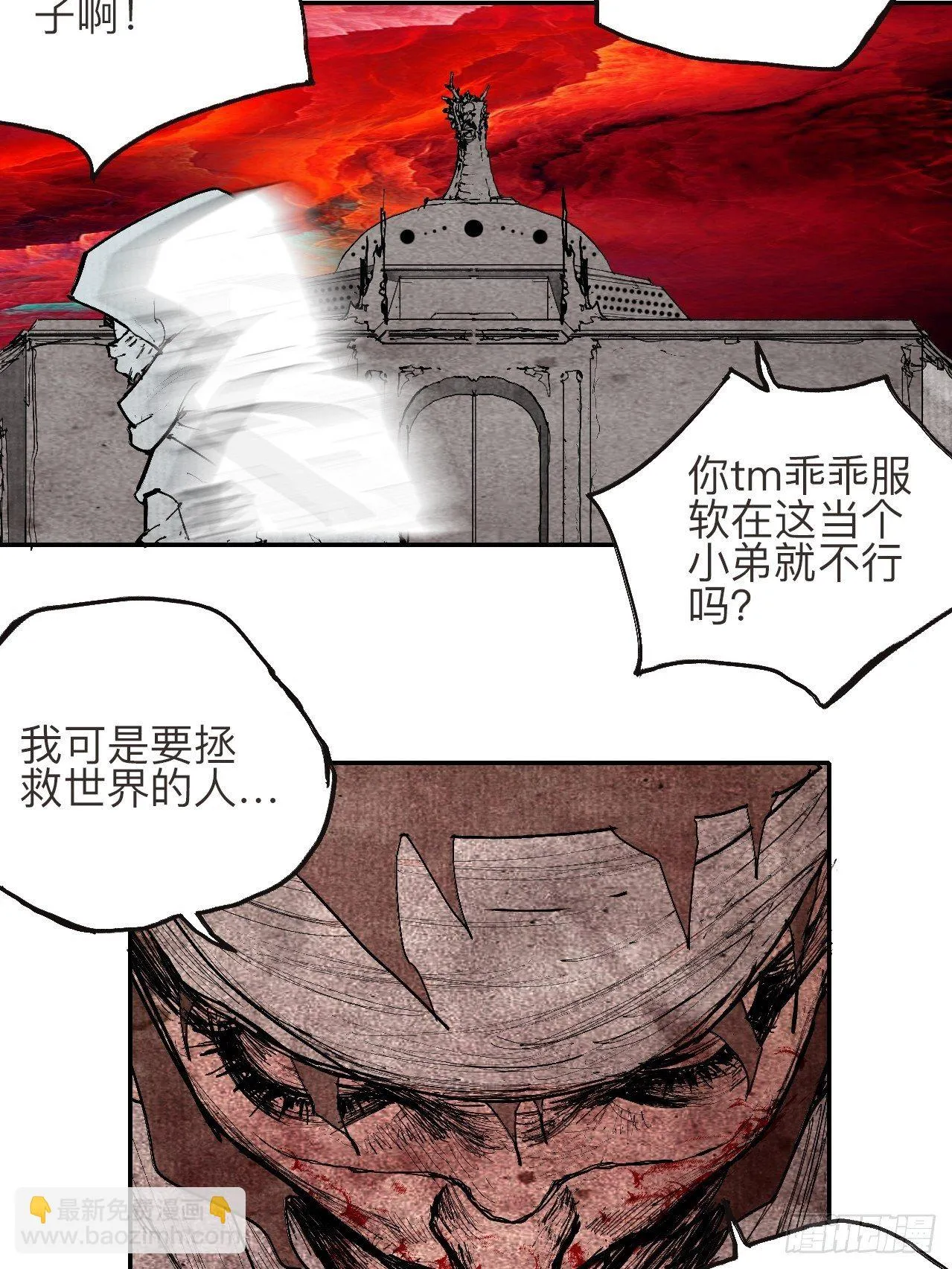 叁拾贰·一切都只是梦吗 第52页
