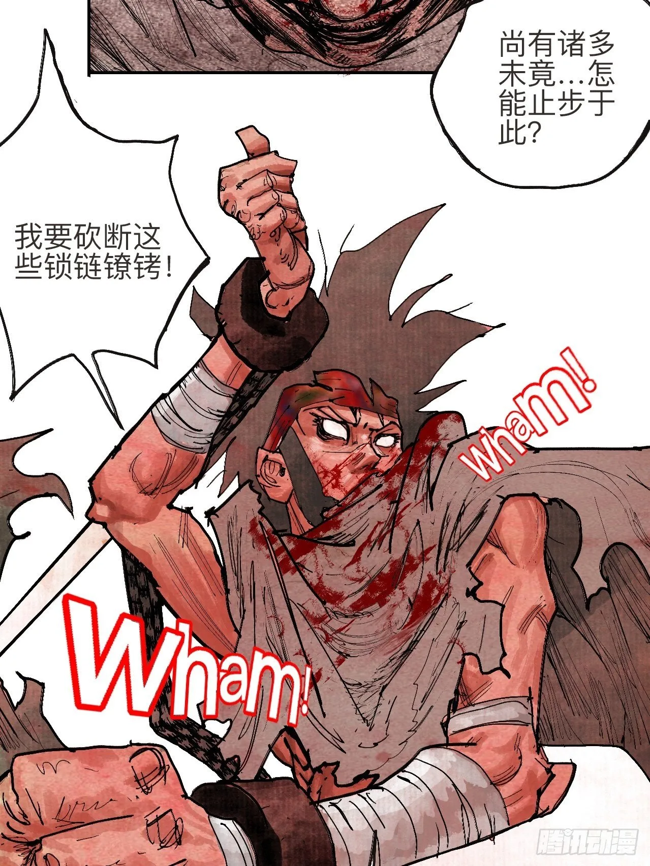 叁拾贰·一切都只是梦吗 第53页
