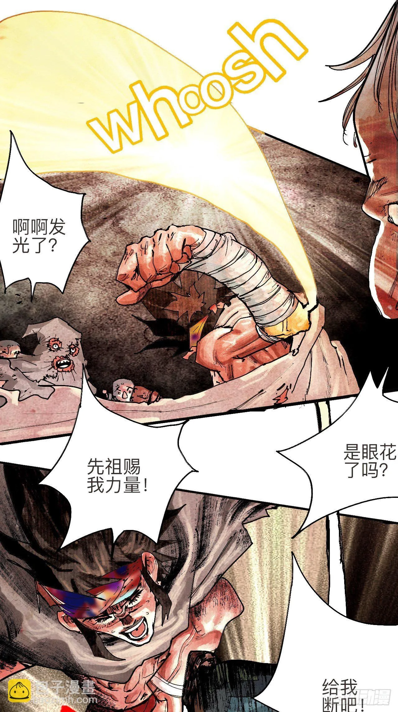 叁拾贰·一切都只是梦吗 第55页