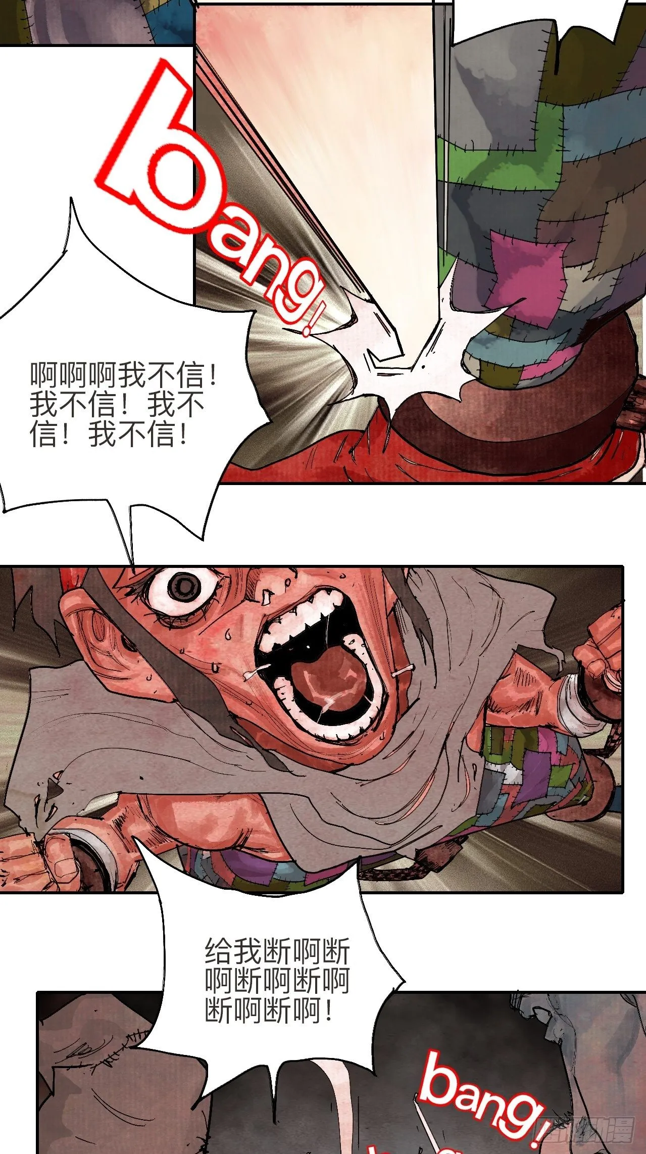 叁拾贰·一切都只是梦吗 第58页