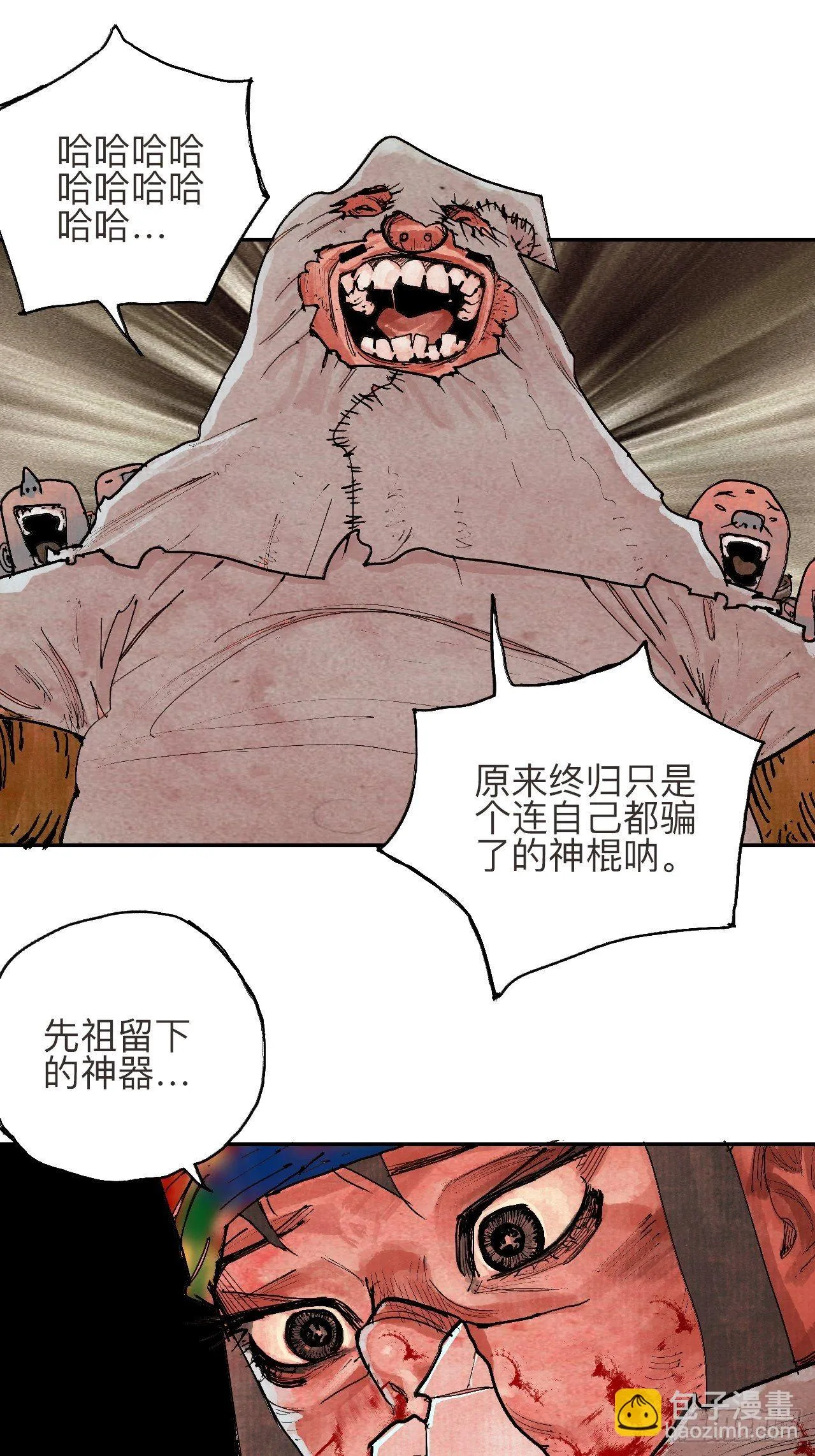 叁拾贰·一切都只是梦吗 第63页
