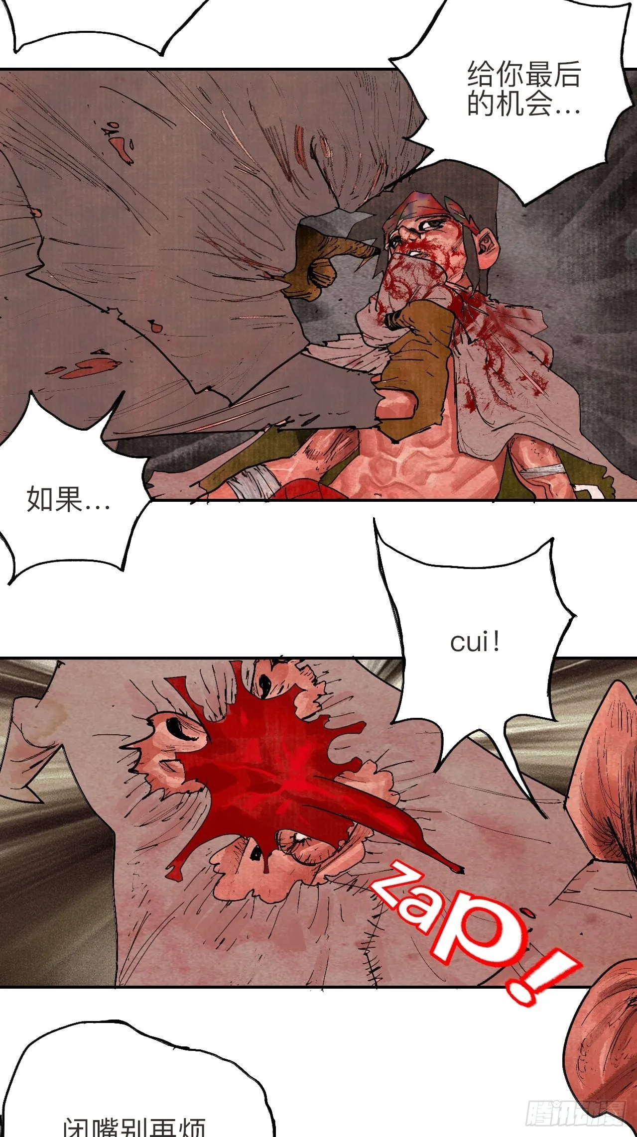 叁拾贰·一切都只是梦吗 第68页