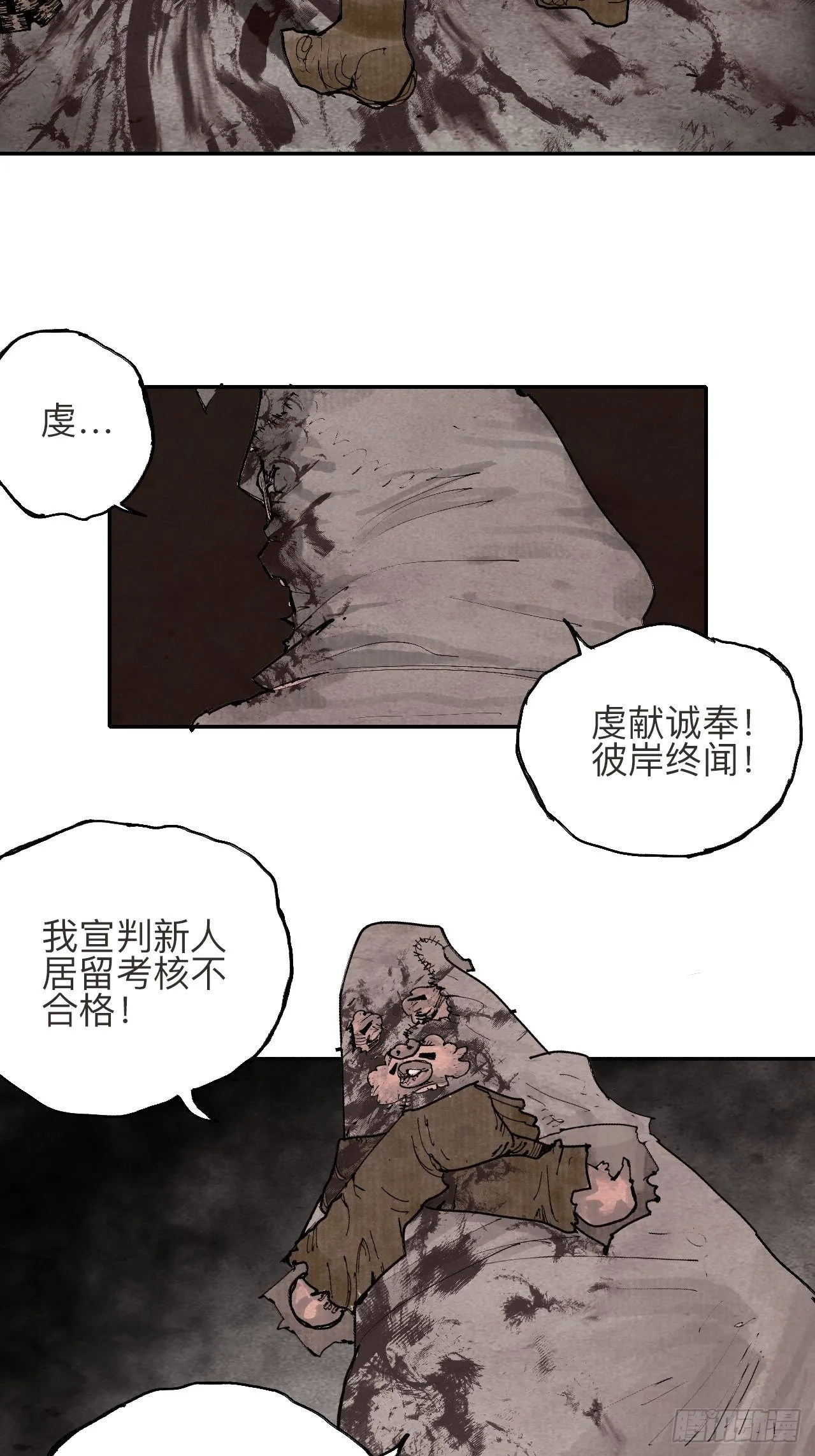 叁拾贰·一切都只是梦吗 第74页