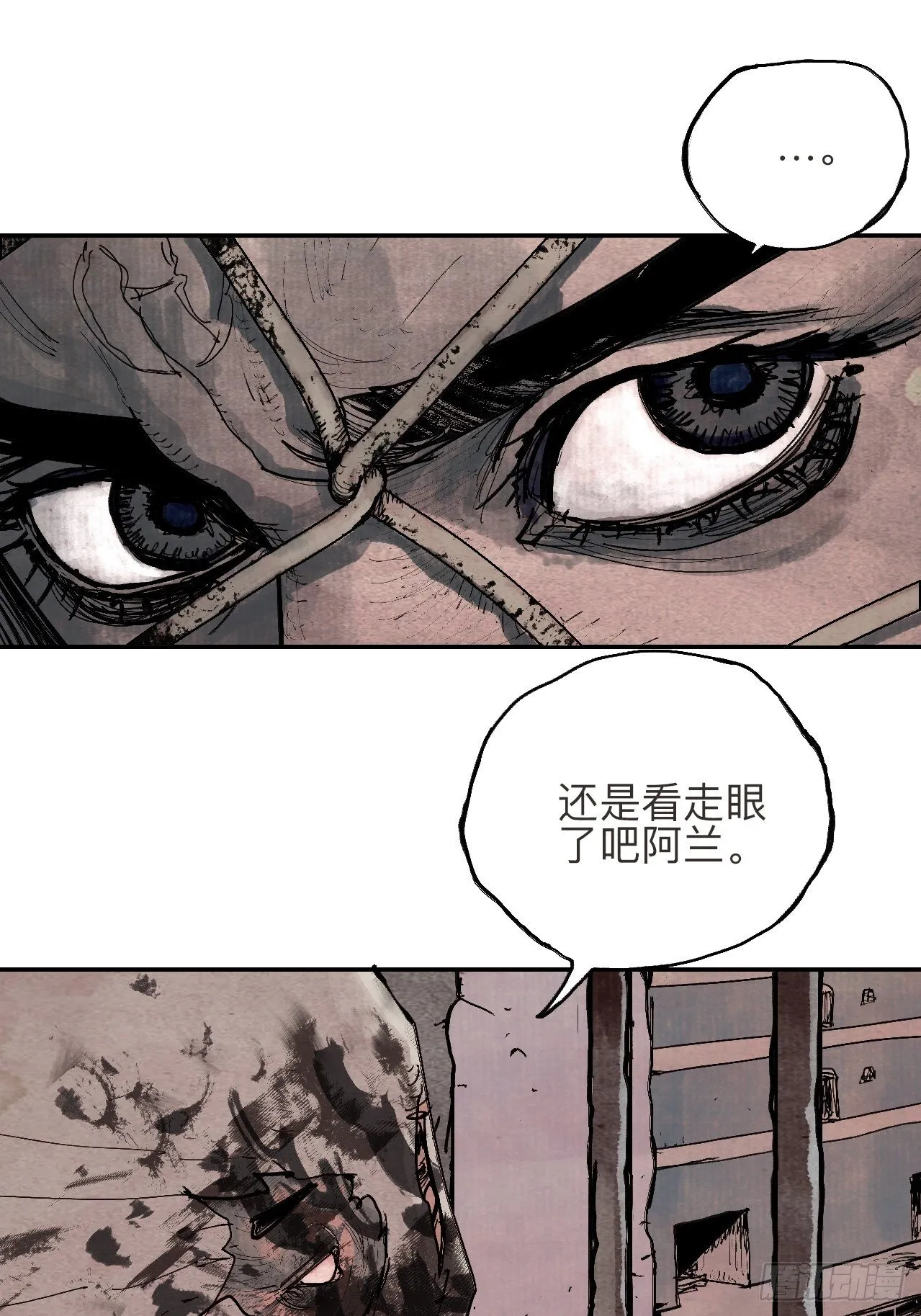 叁拾贰·一切都只是梦吗 第82页