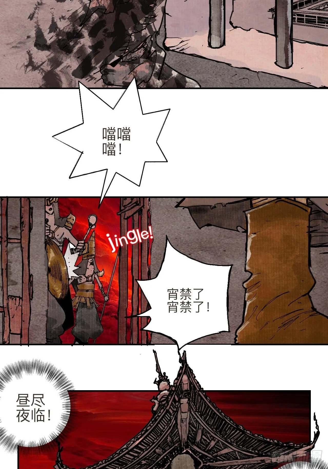叁拾贰·一切都只是梦吗 第83页