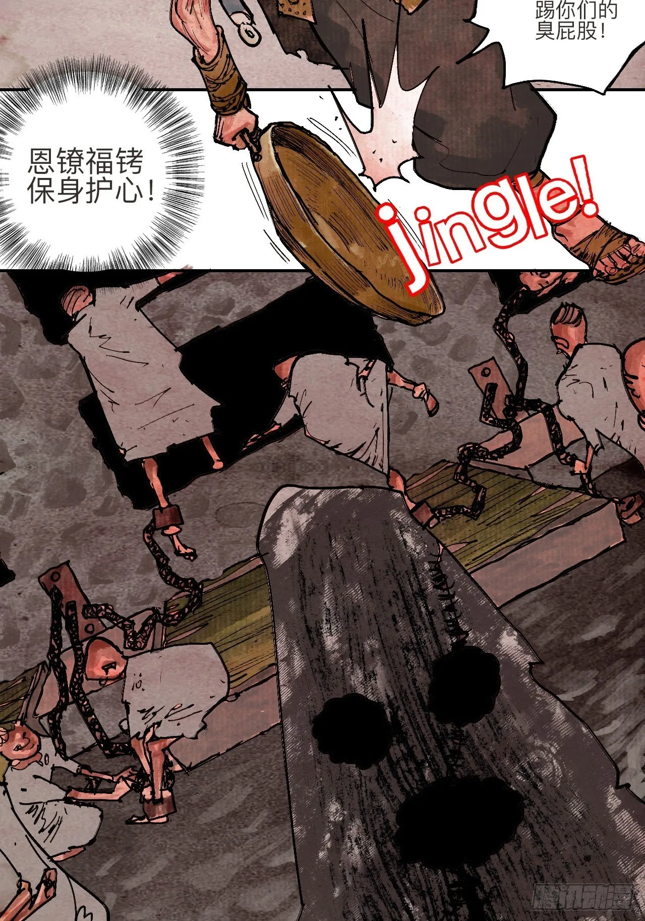 叁拾贰·一切都只是梦吗 第85页