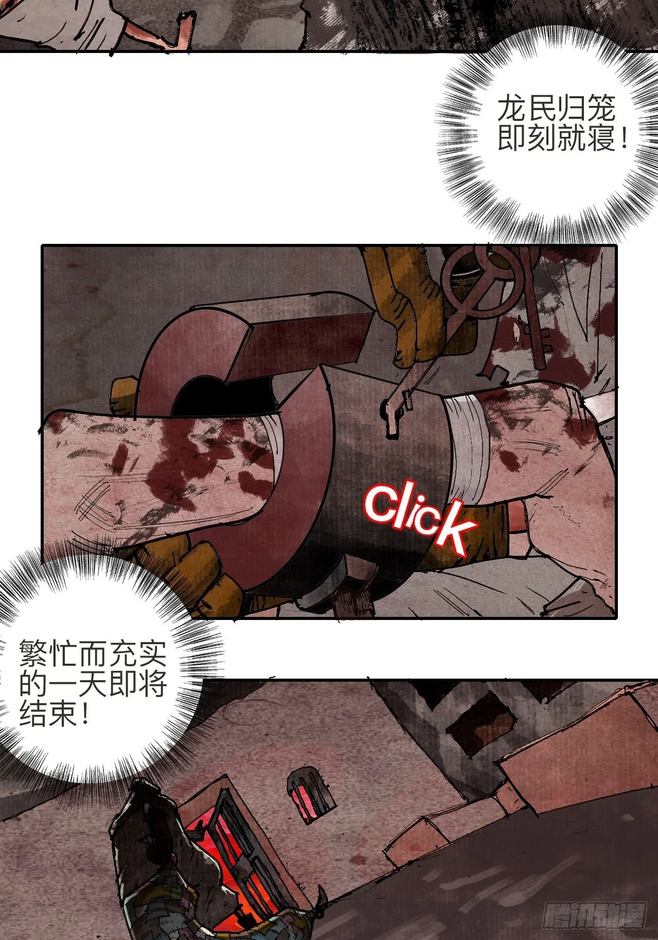 叁拾贰·一切都只是梦吗 第86页