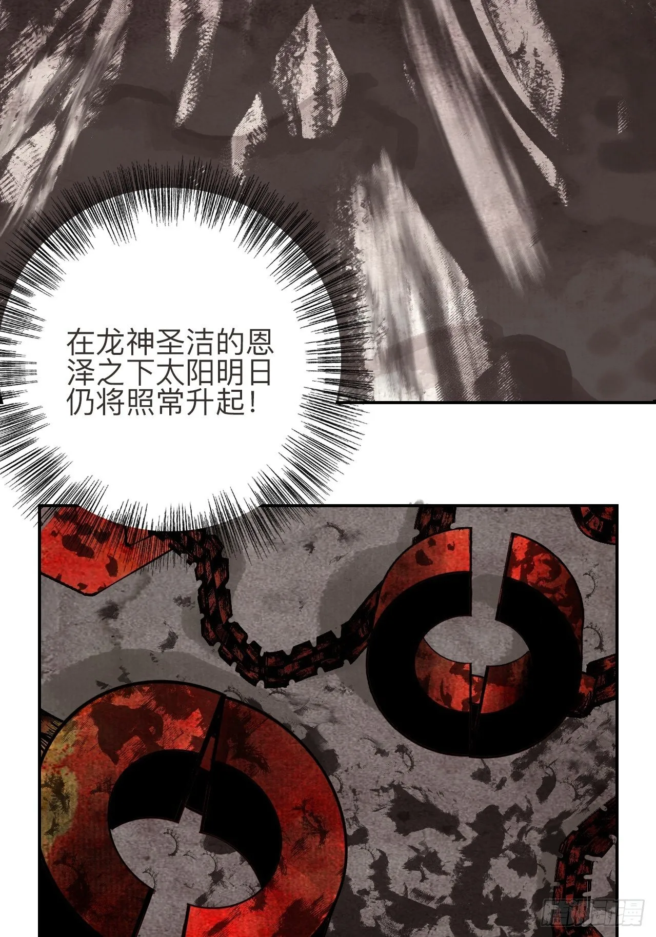 叁拾贰·一切都只是梦吗 第88页