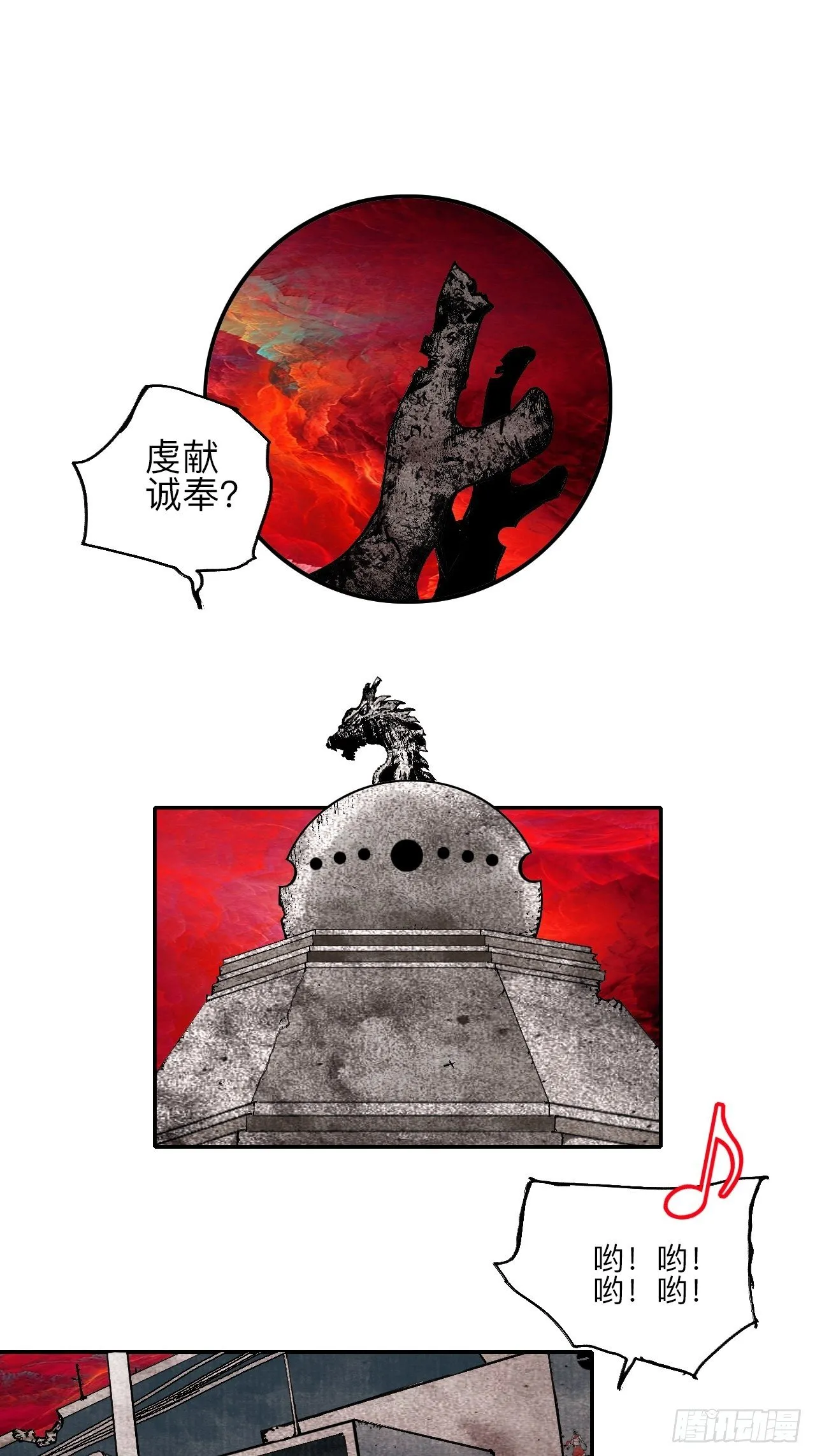 叁拾壹·圣歌与丧歌 第2页