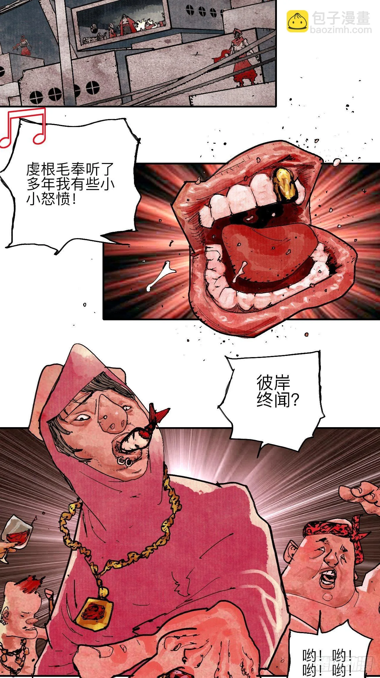 叁拾壹·圣歌与丧歌 第3页