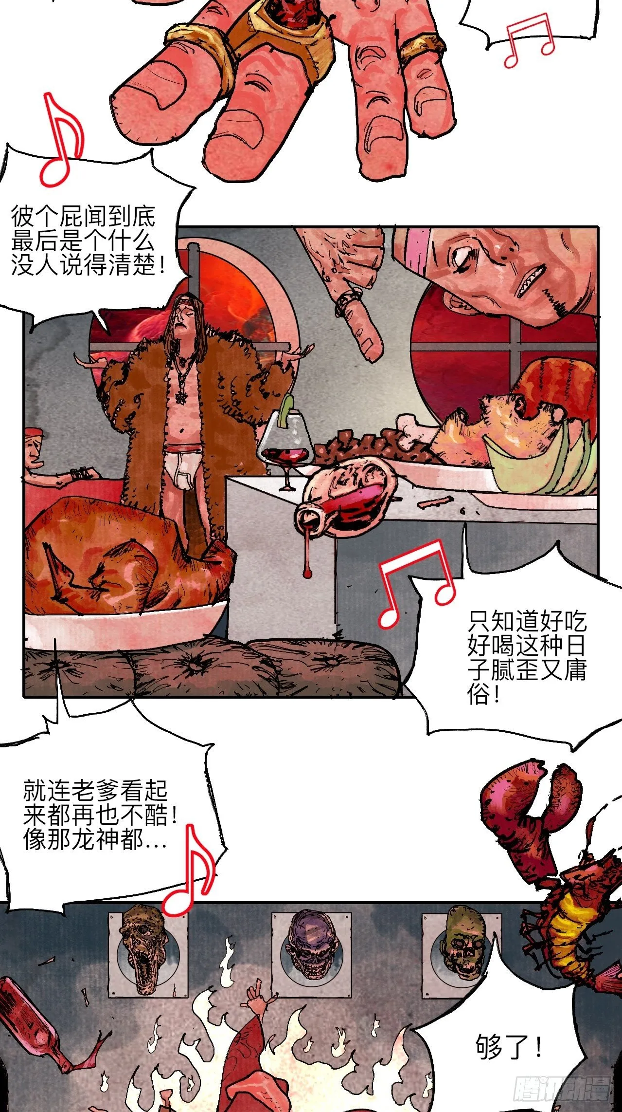 叁拾壹·圣歌与丧歌 第4页