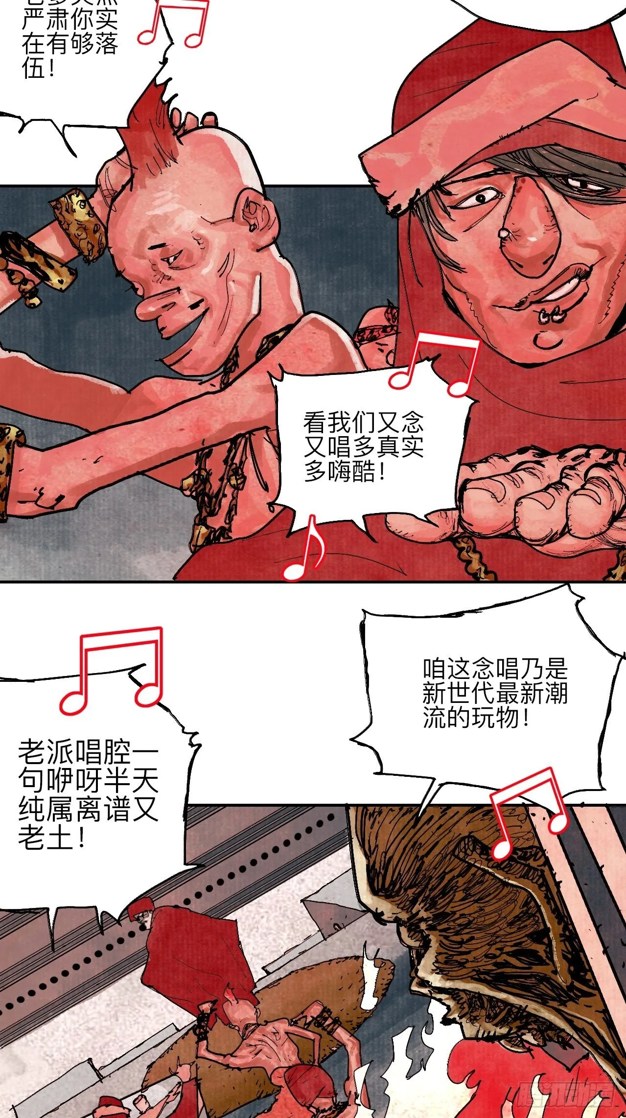 叁拾壹·圣歌与丧歌 第6页
