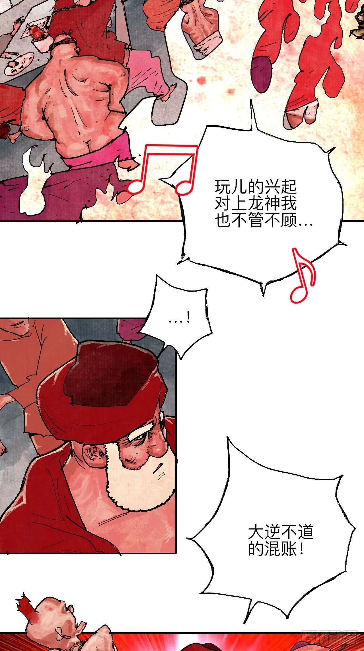 叁拾壹·圣歌与丧歌 第7页