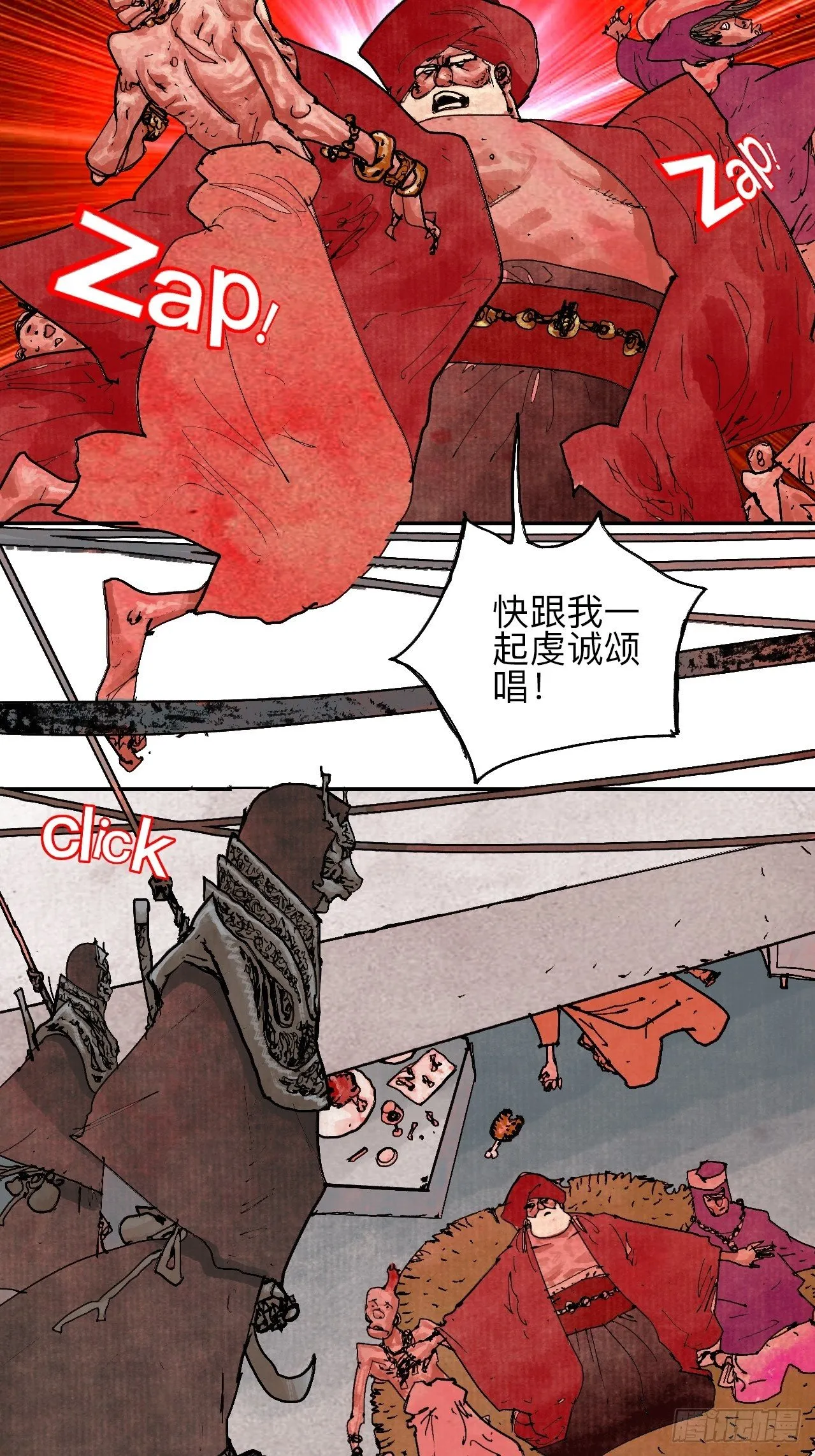 叁拾壹·圣歌与丧歌 第8页