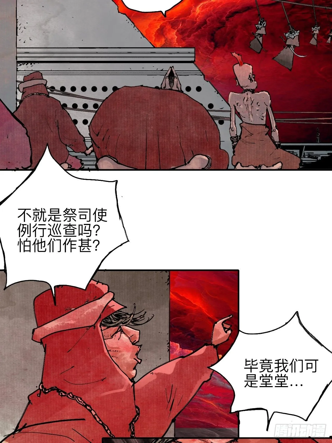 叁拾壹·圣歌与丧歌 第12页