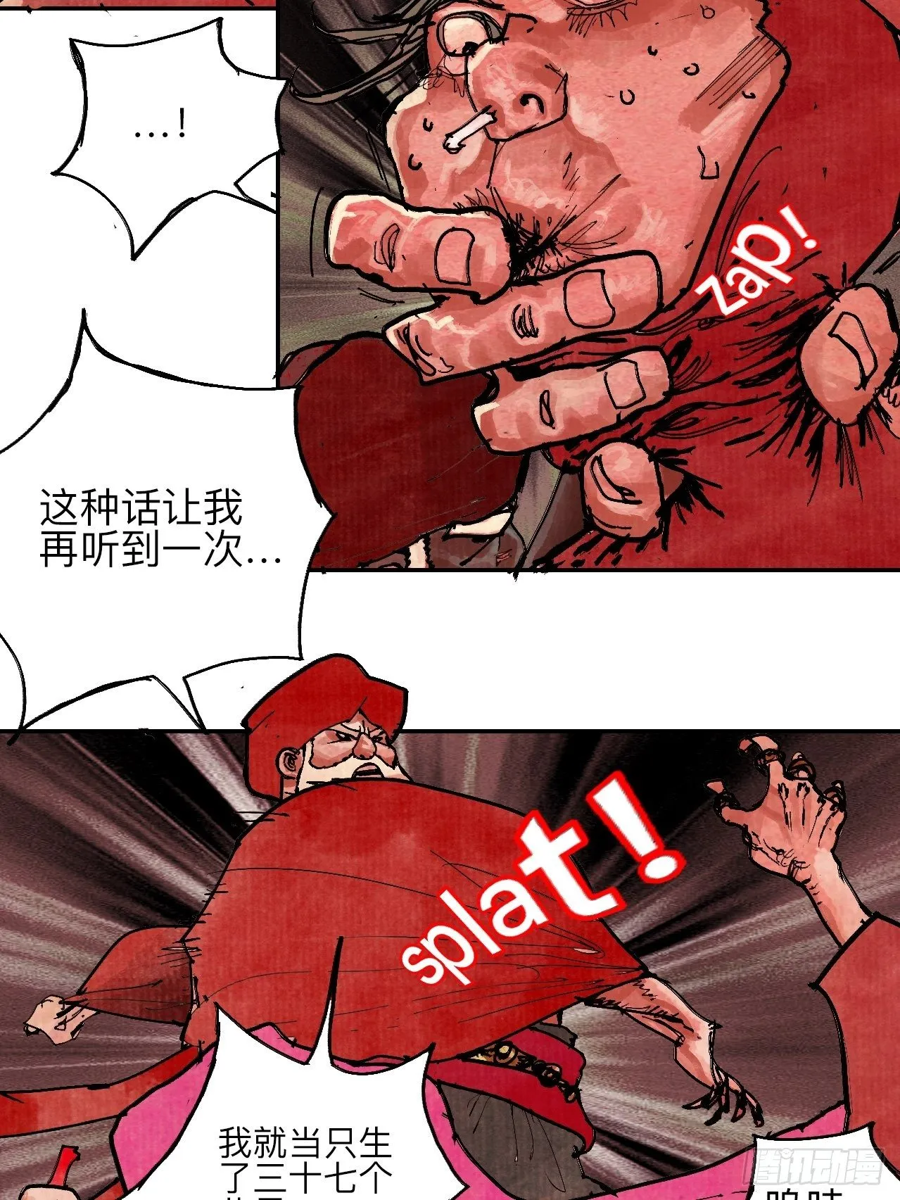 叁拾壹·圣歌与丧歌 第13页