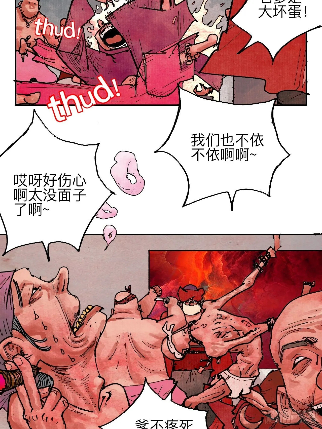 叁拾壹·圣歌与丧歌 第15页