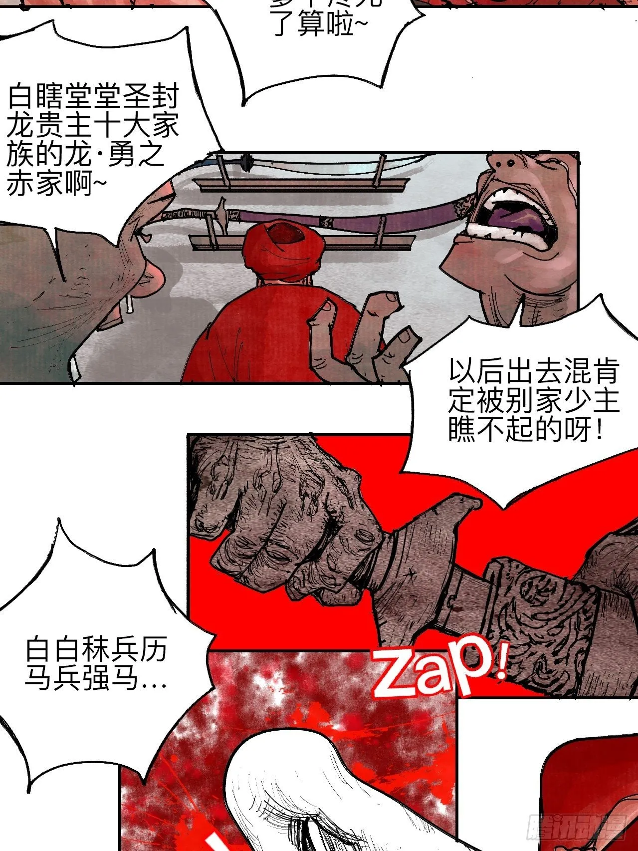 叁拾壹·圣歌与丧歌 第16页