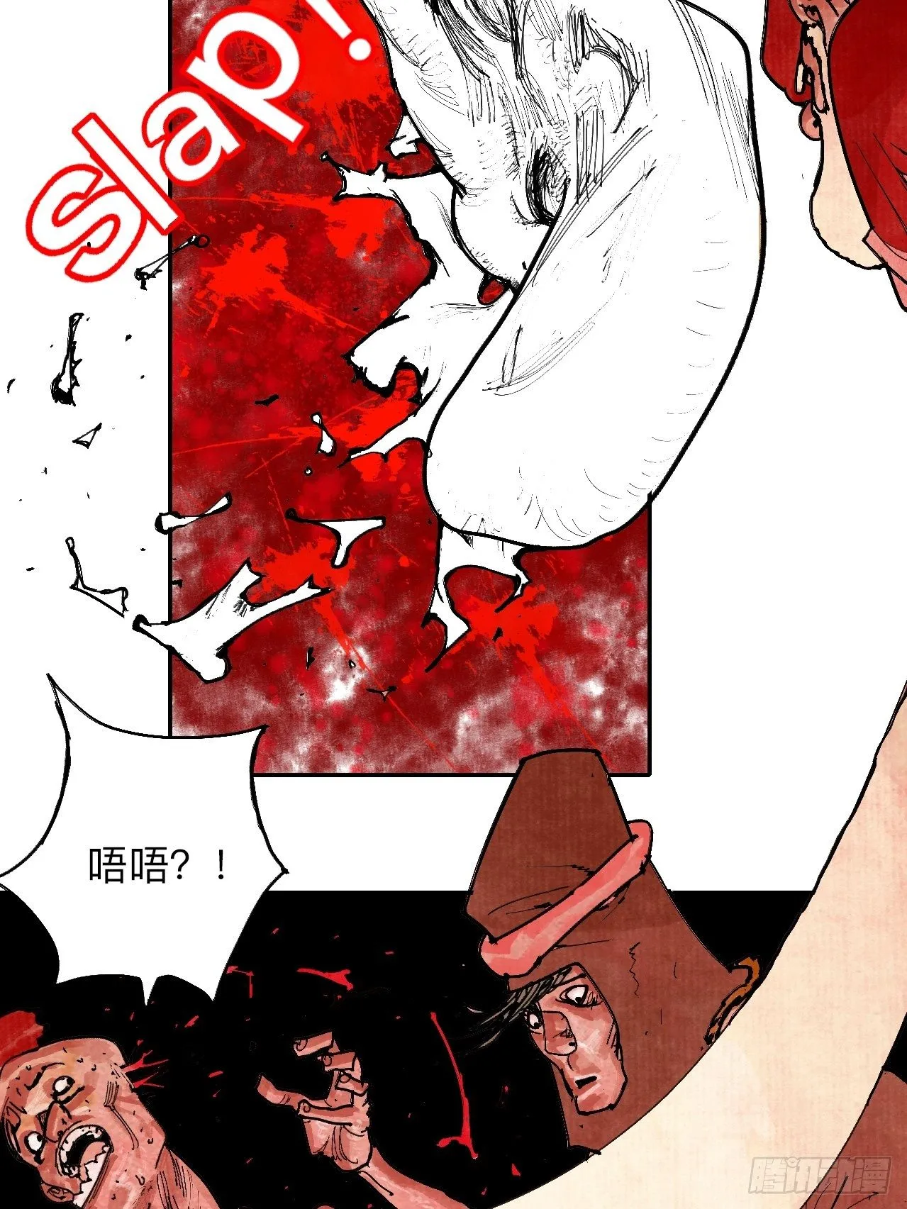 叁拾壹·圣歌与丧歌 第17页