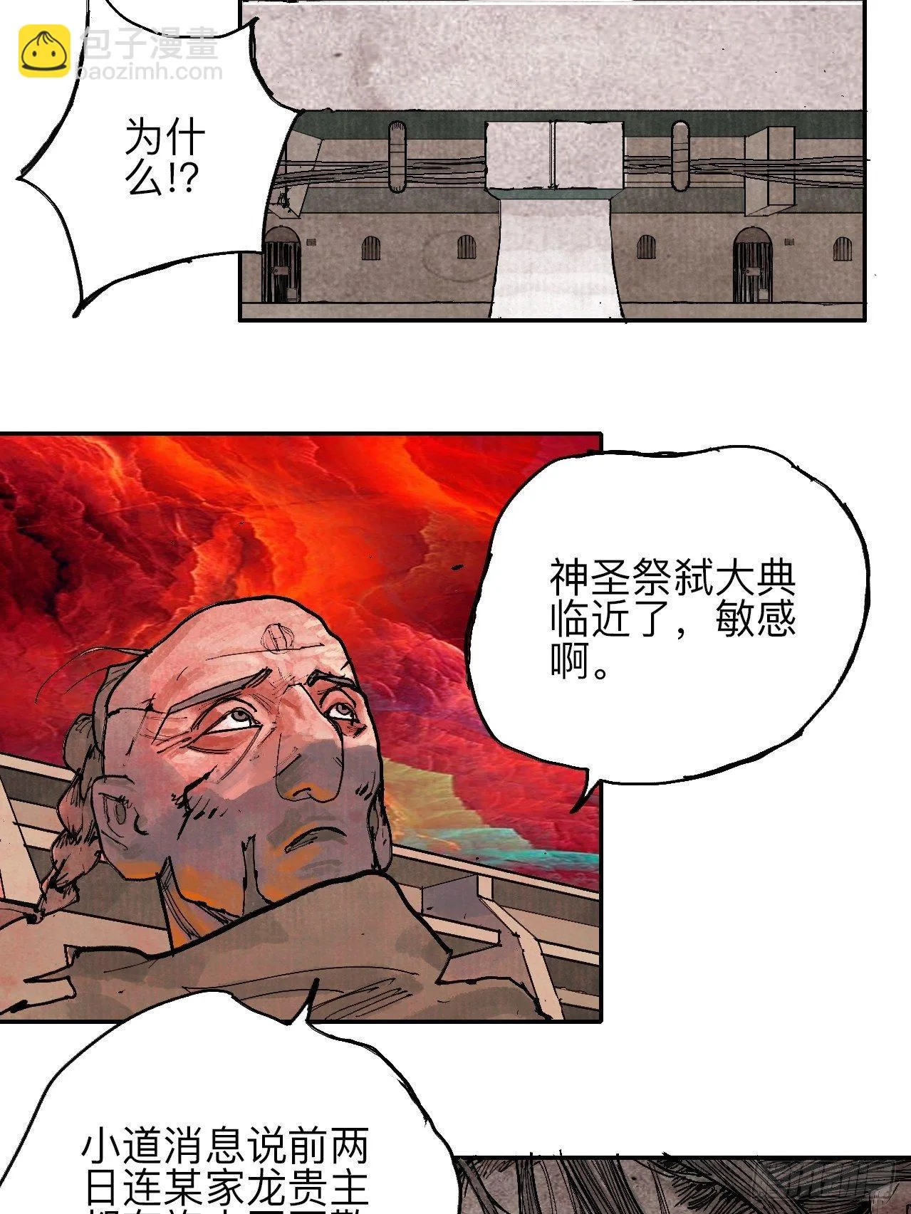 叁拾壹·圣歌与丧歌 第19页