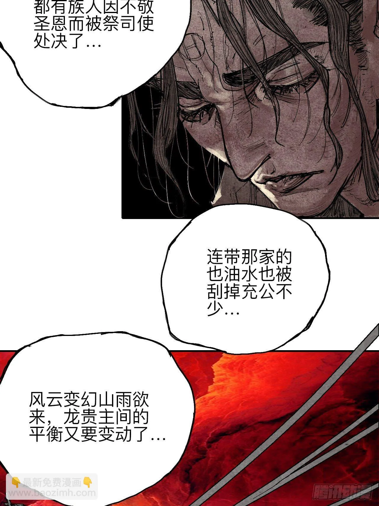 叁拾壹·圣歌与丧歌 第20页