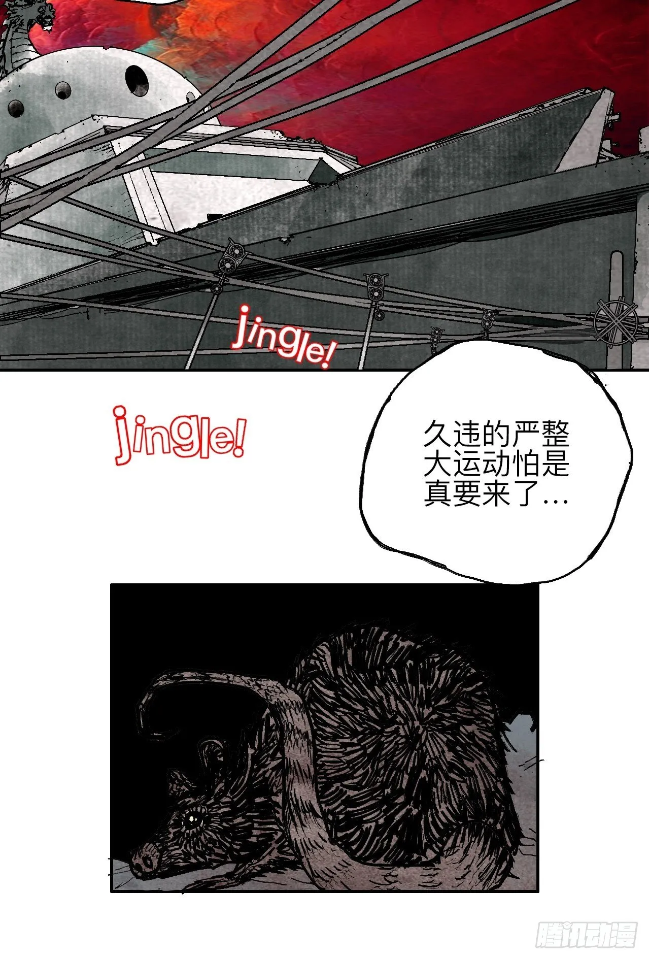 叁拾壹·圣歌与丧歌 第21页