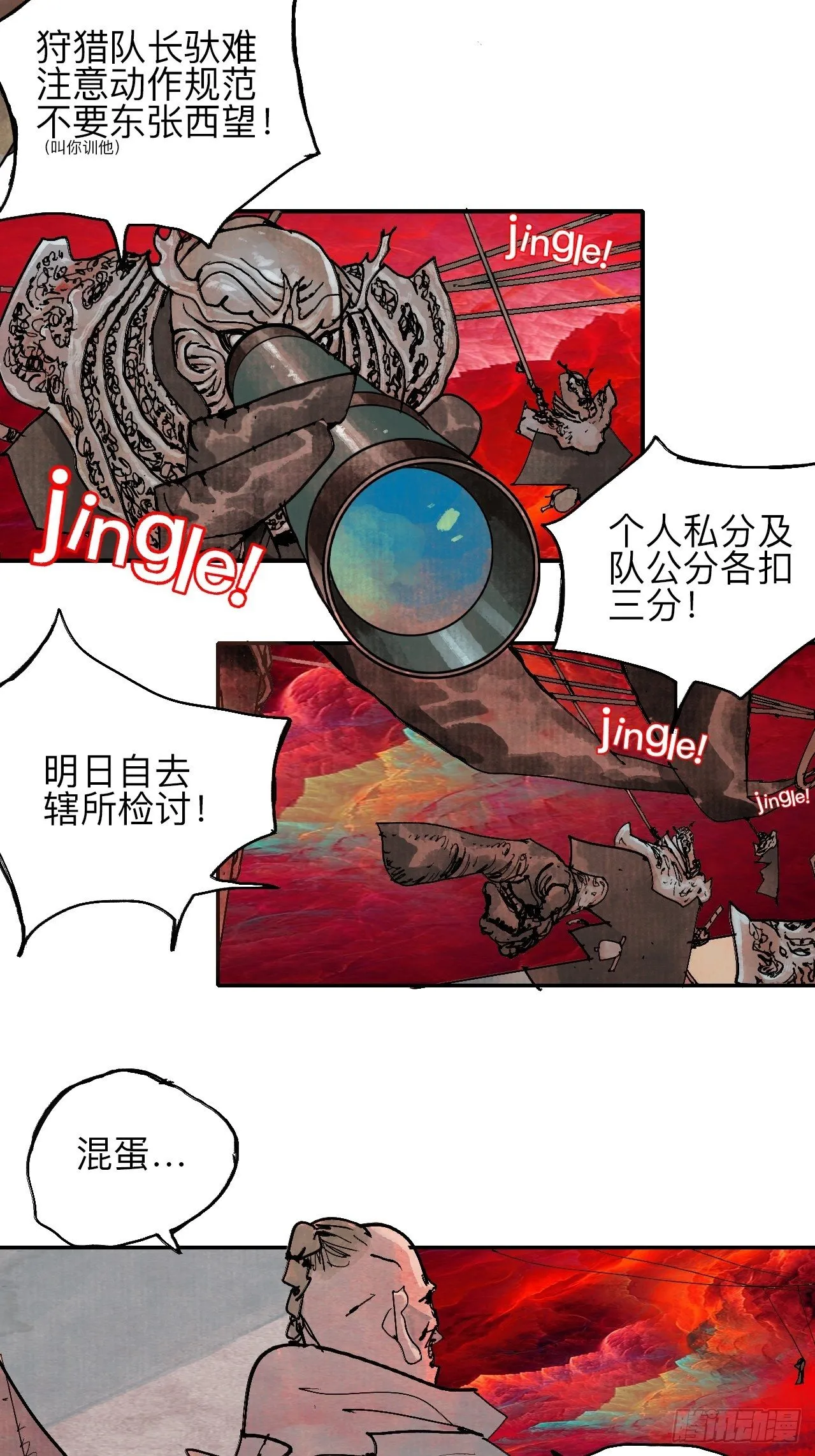 叁拾壹·圣歌与丧歌 第26页