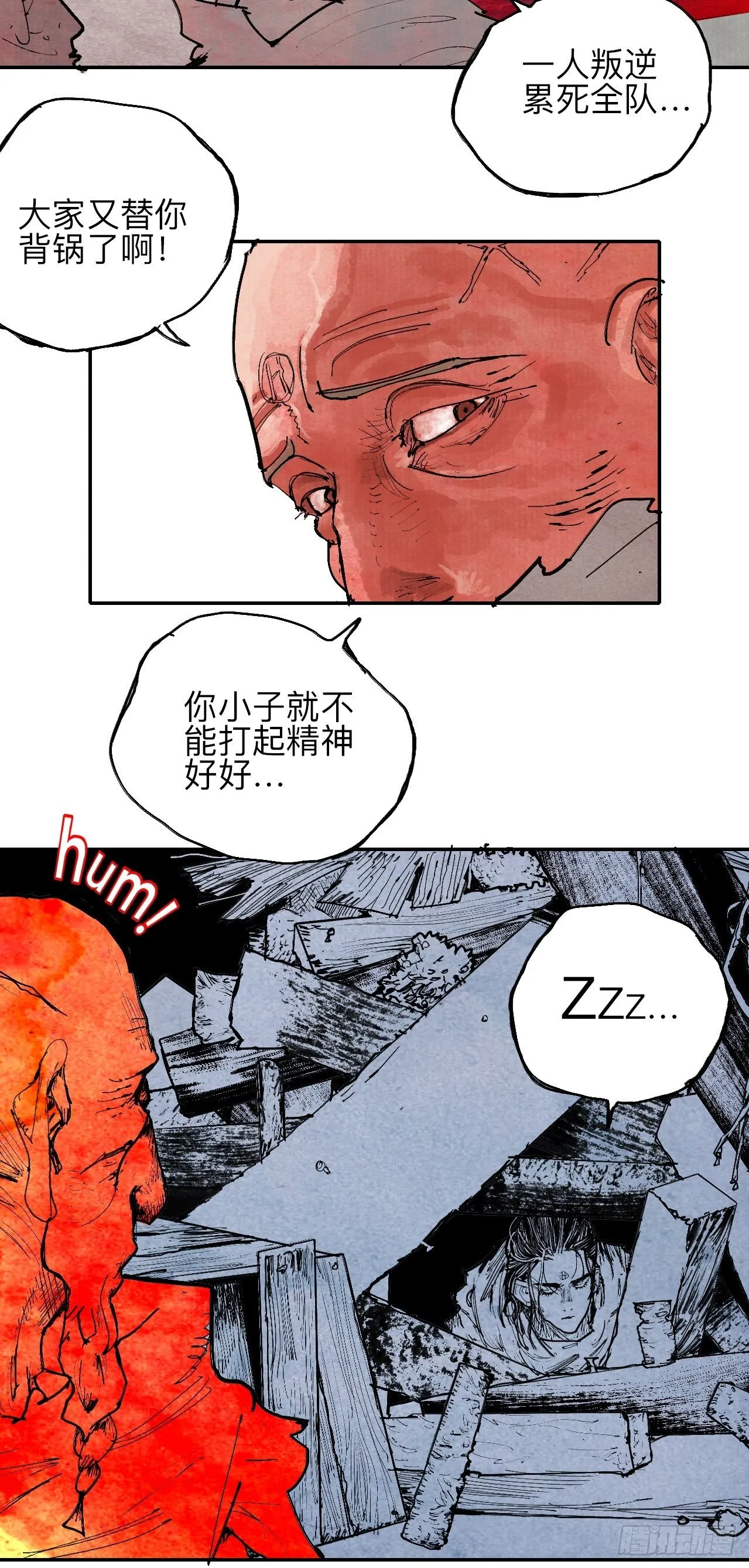 叁拾壹·圣歌与丧歌 第27页