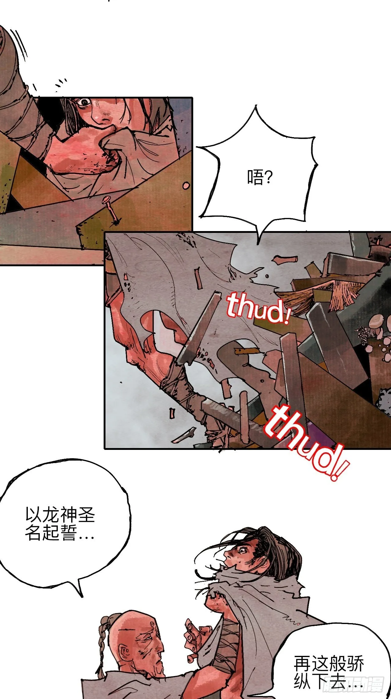 叁拾壹·圣歌与丧歌 第28页