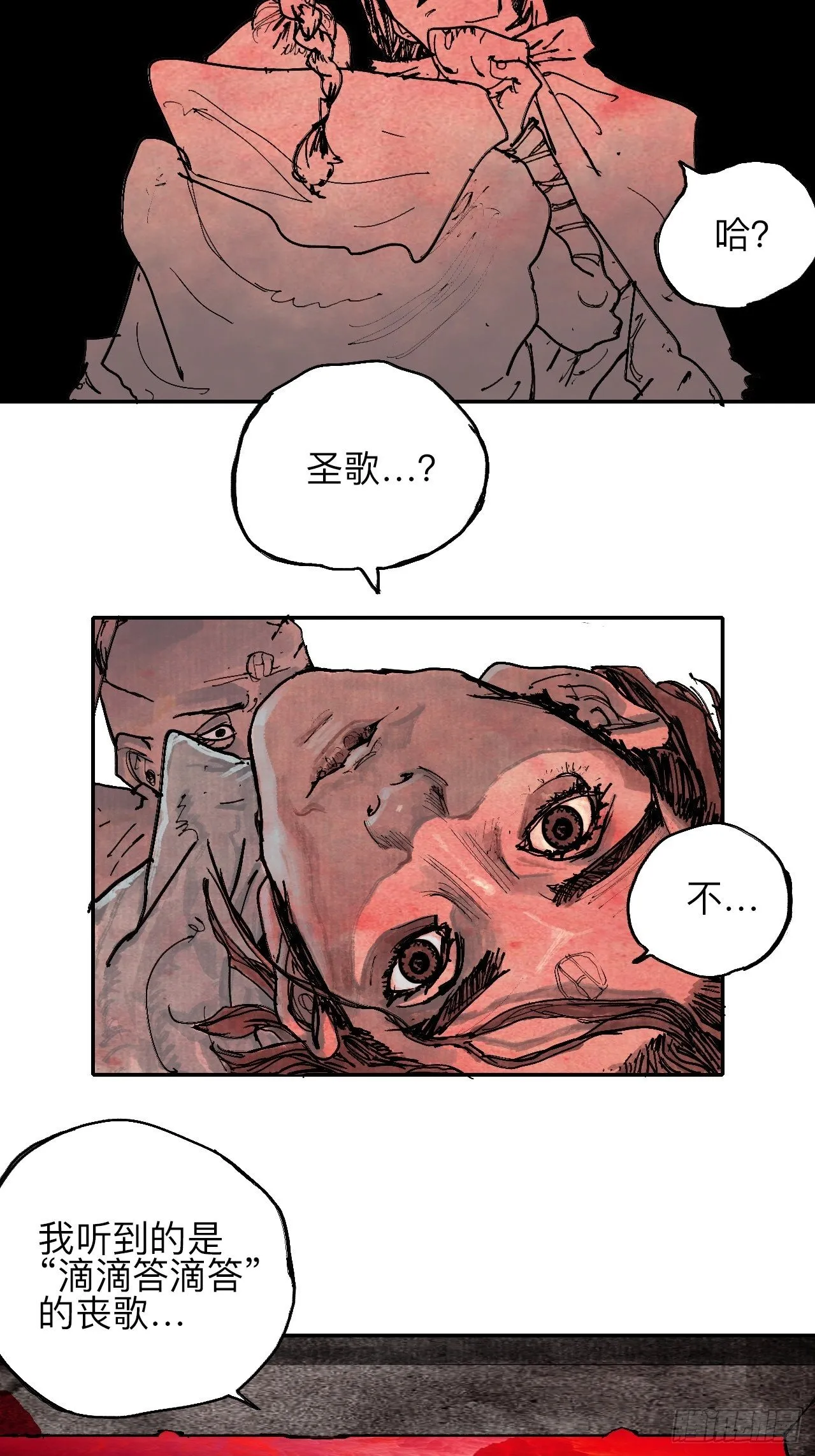 叁拾壹·圣歌与丧歌 第31页