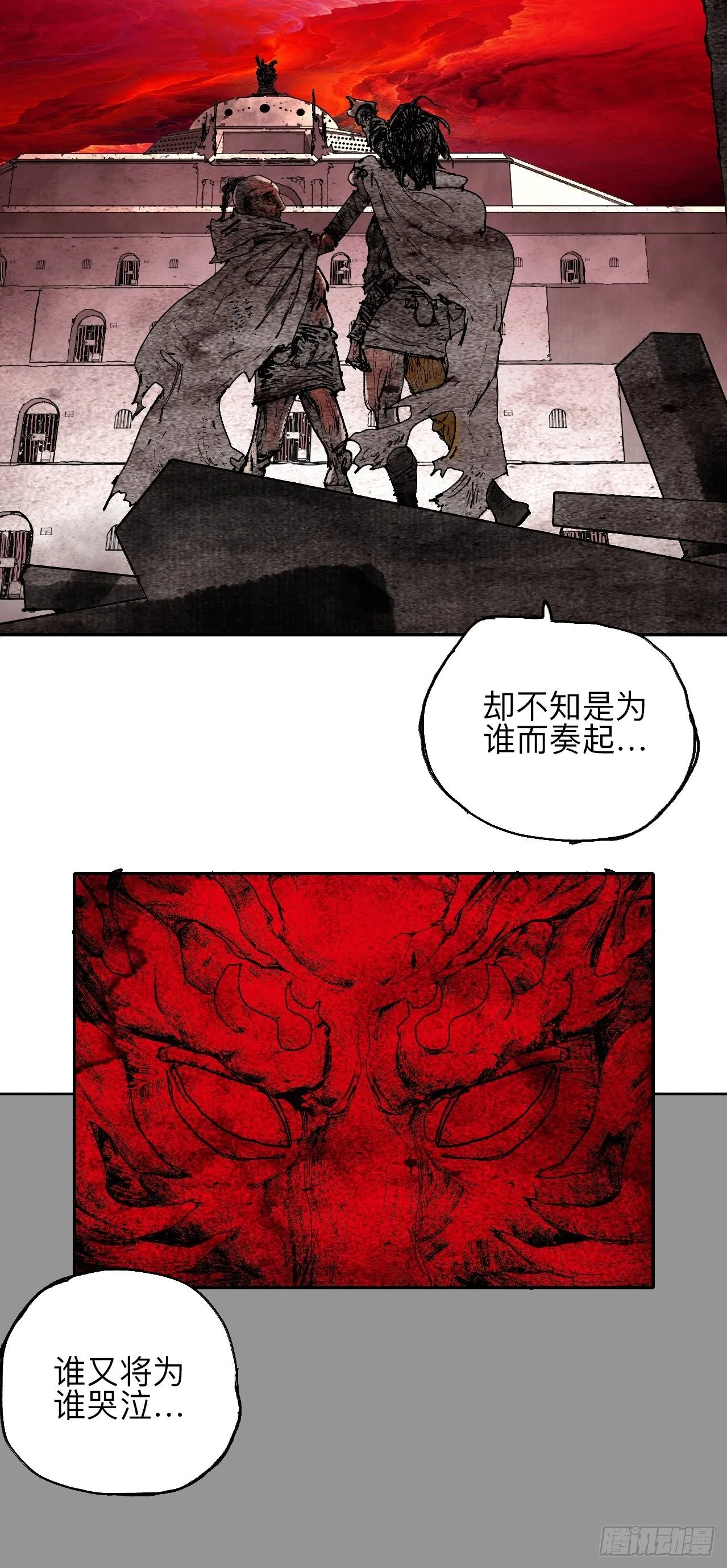 叁拾壹·圣歌与丧歌 第32页