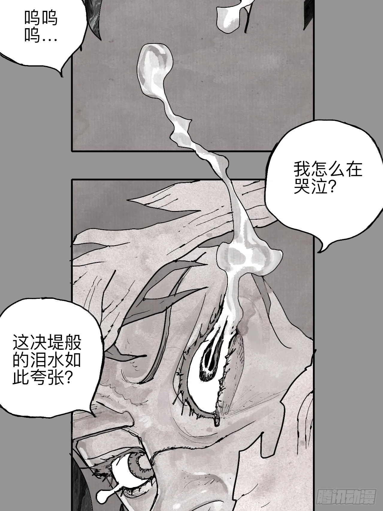 叁拾壹·圣歌与丧歌 第34页