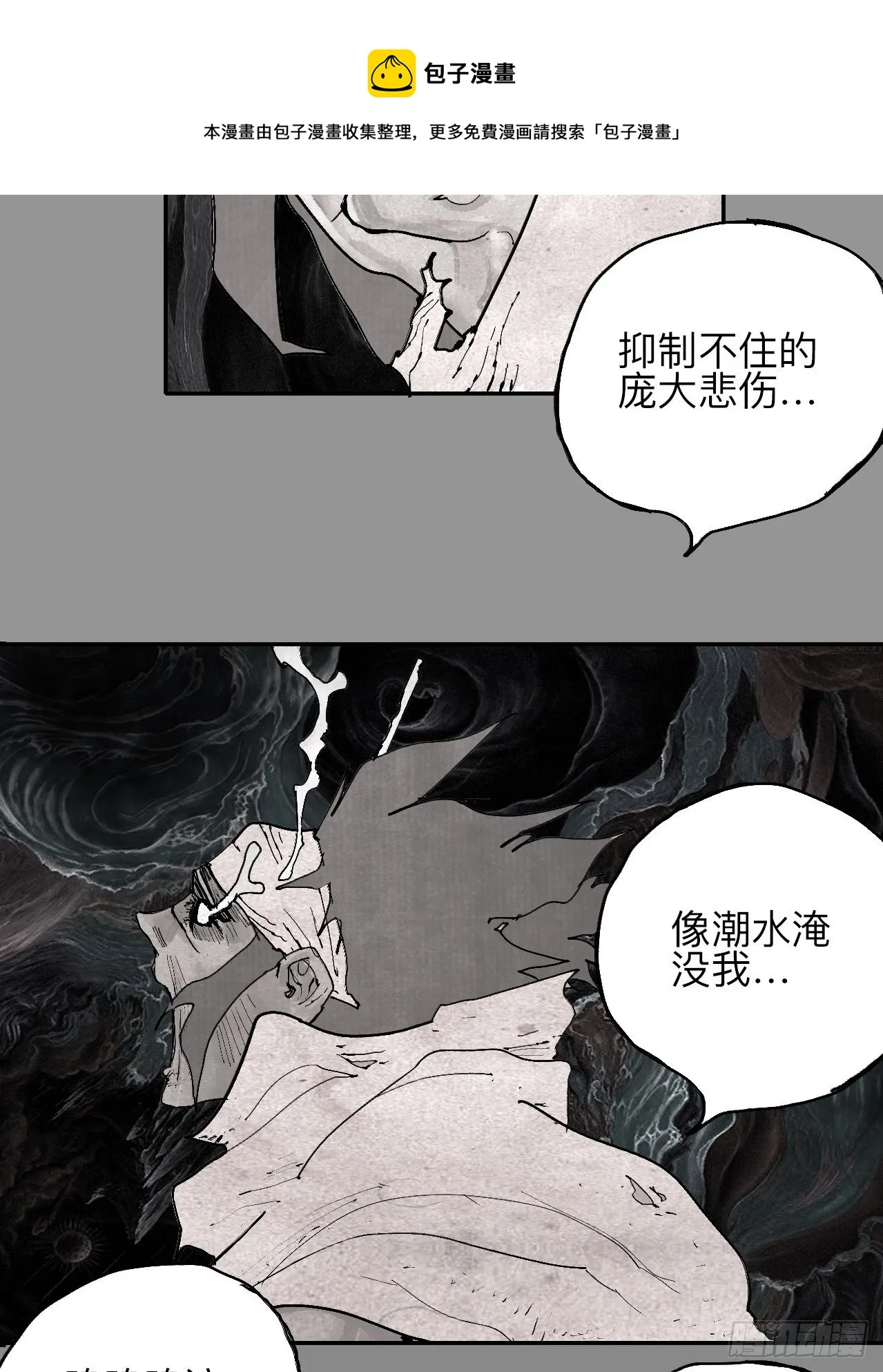 叁拾壹·圣歌与丧歌 第35页