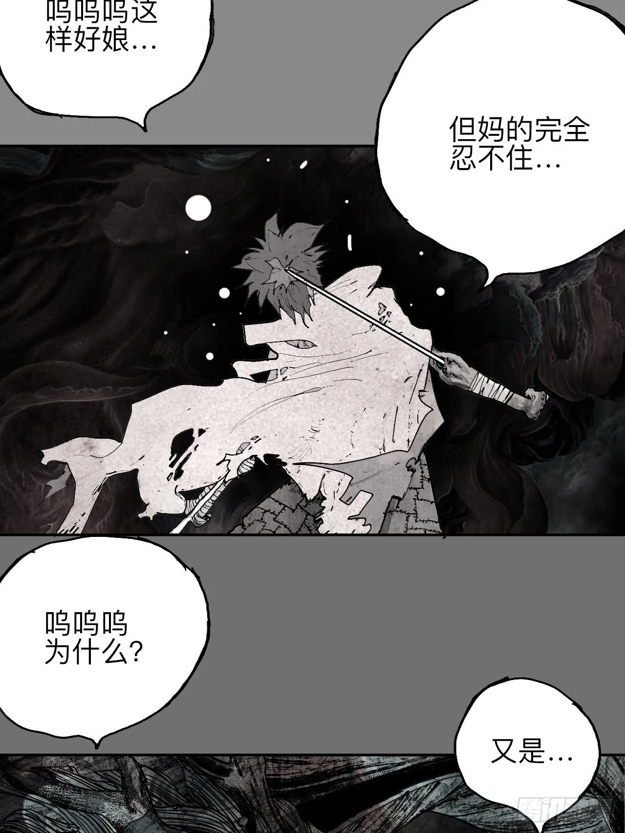 叁拾壹·圣歌与丧歌 第36页