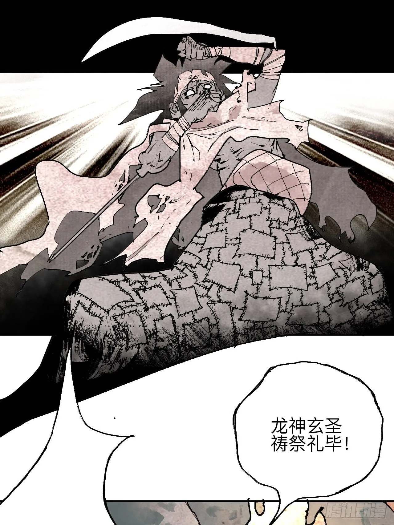 叁拾壹·圣歌与丧歌 第39页
