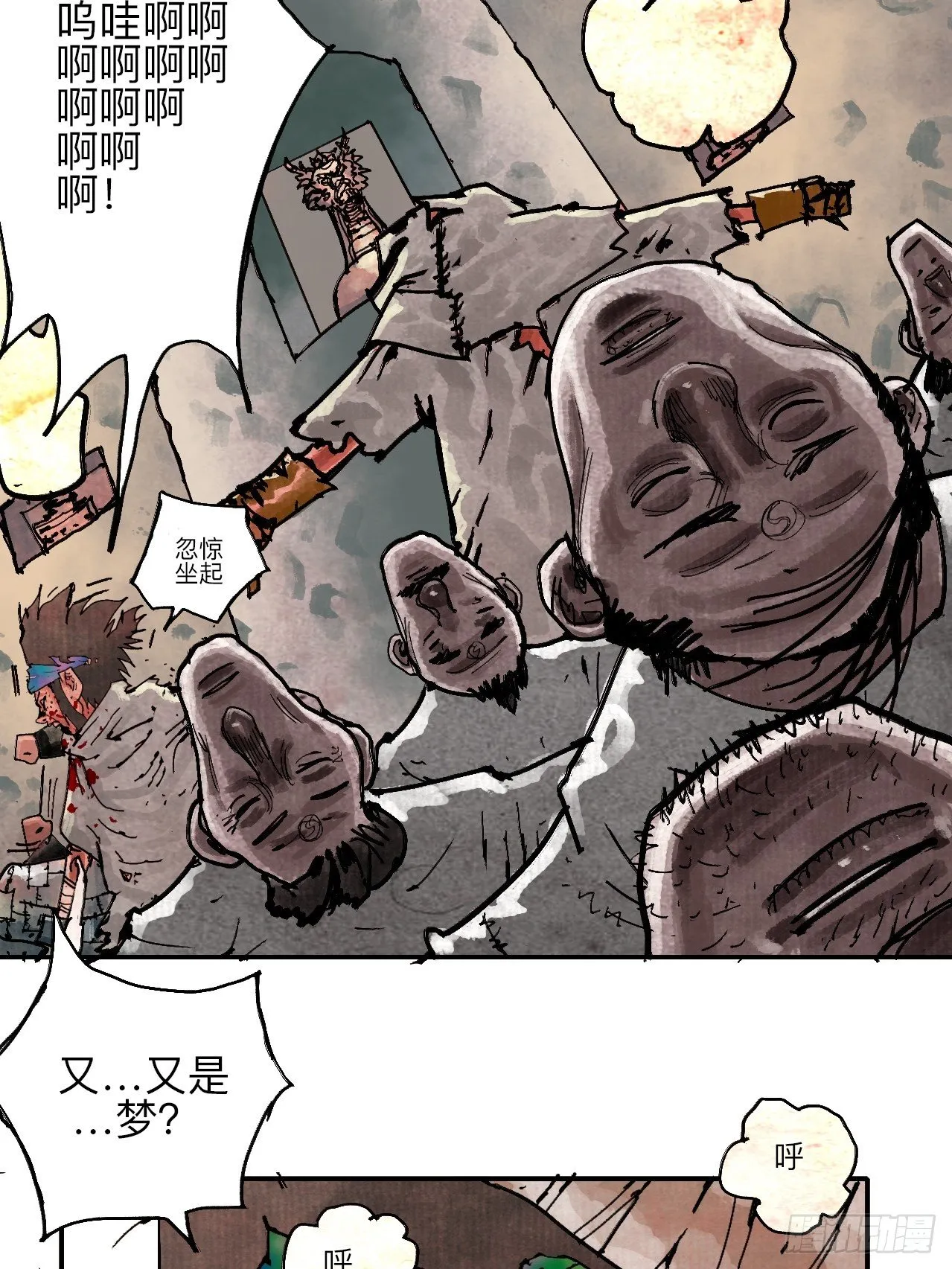 叁拾壹·圣歌与丧歌 第40页